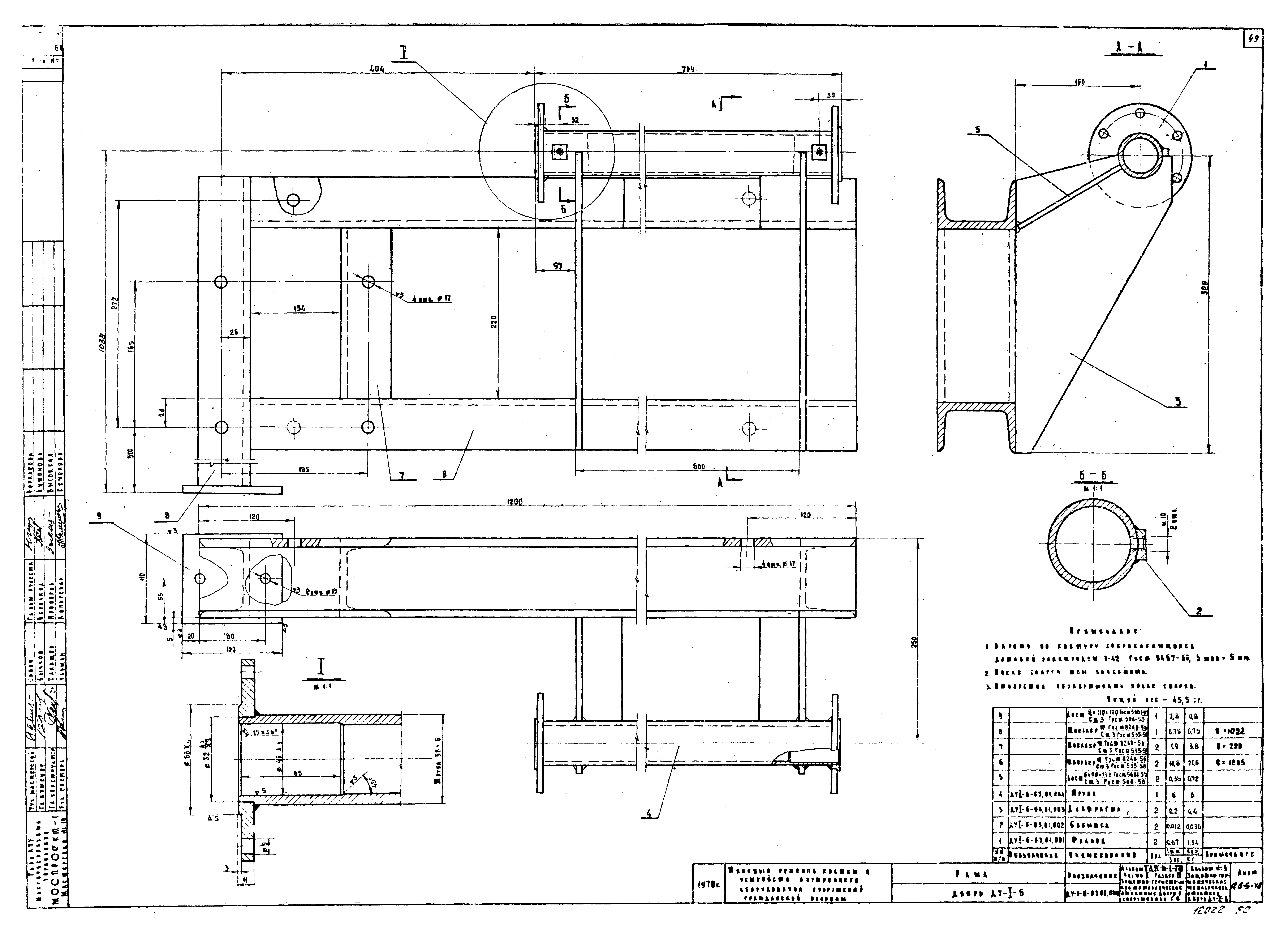 Серия ТДК-Н-1-70 Часть II