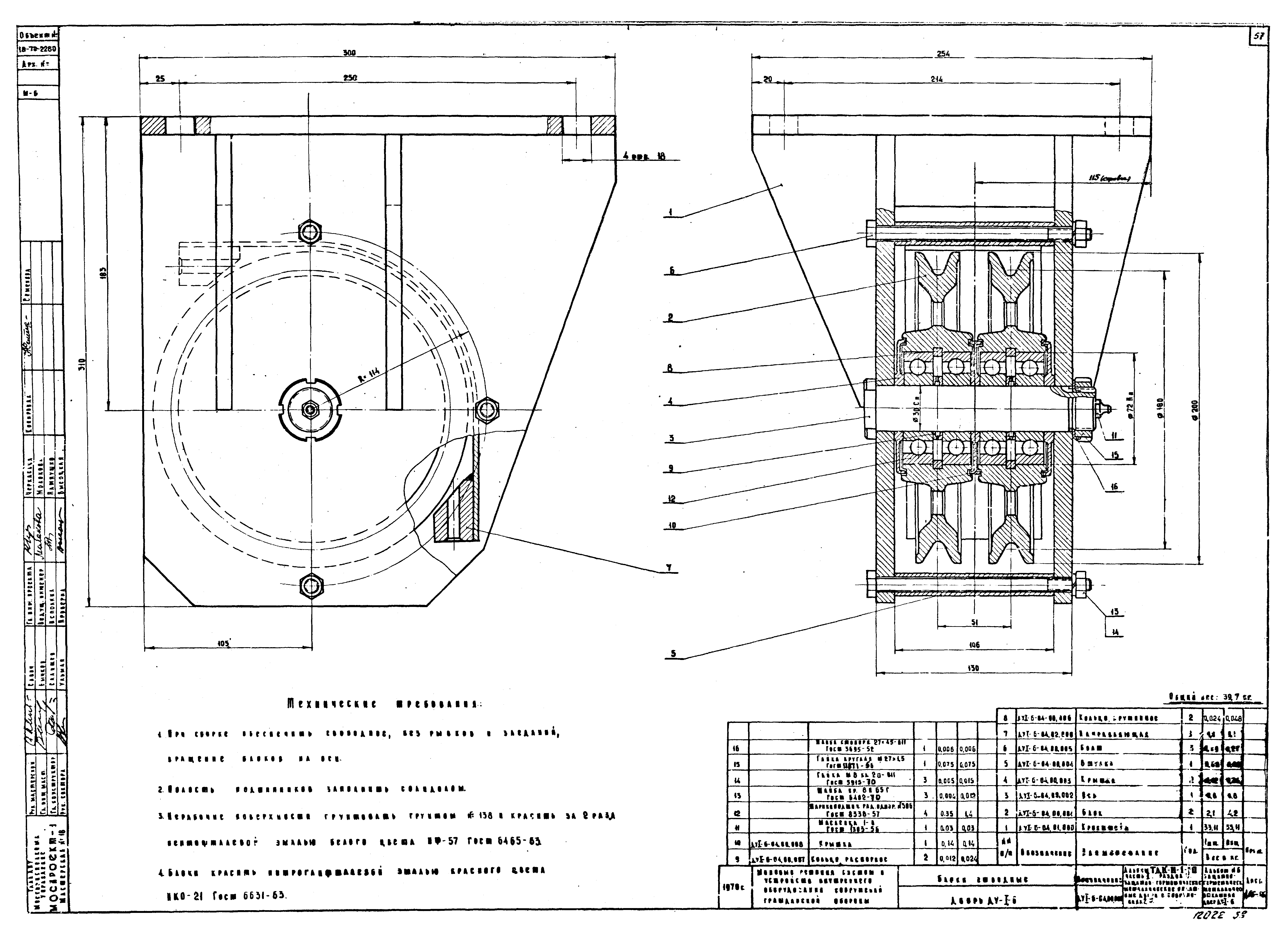 Серия ТДК-Н-1-70 Часть II