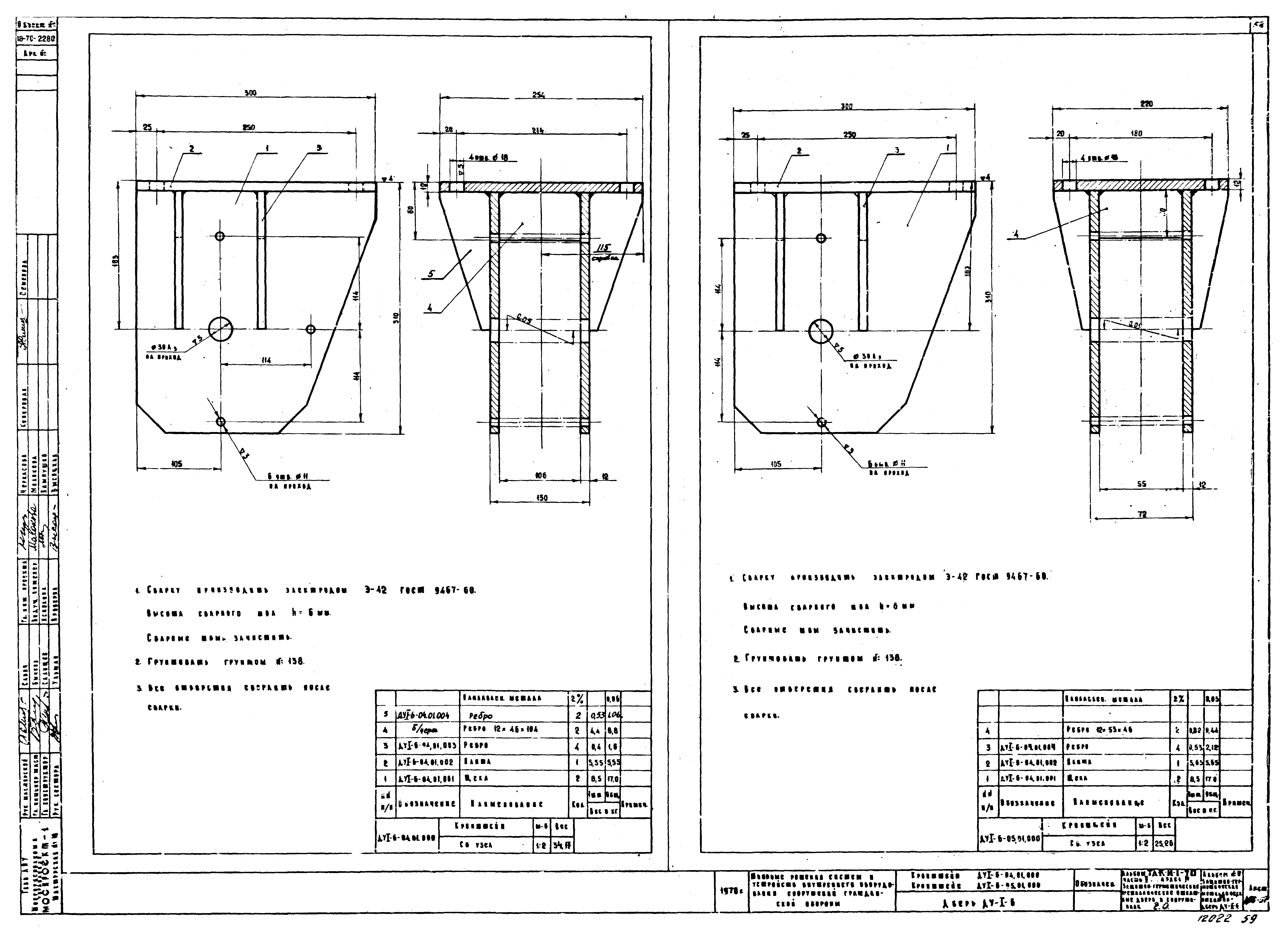 Серия ТДК-Н-1-70 Часть II