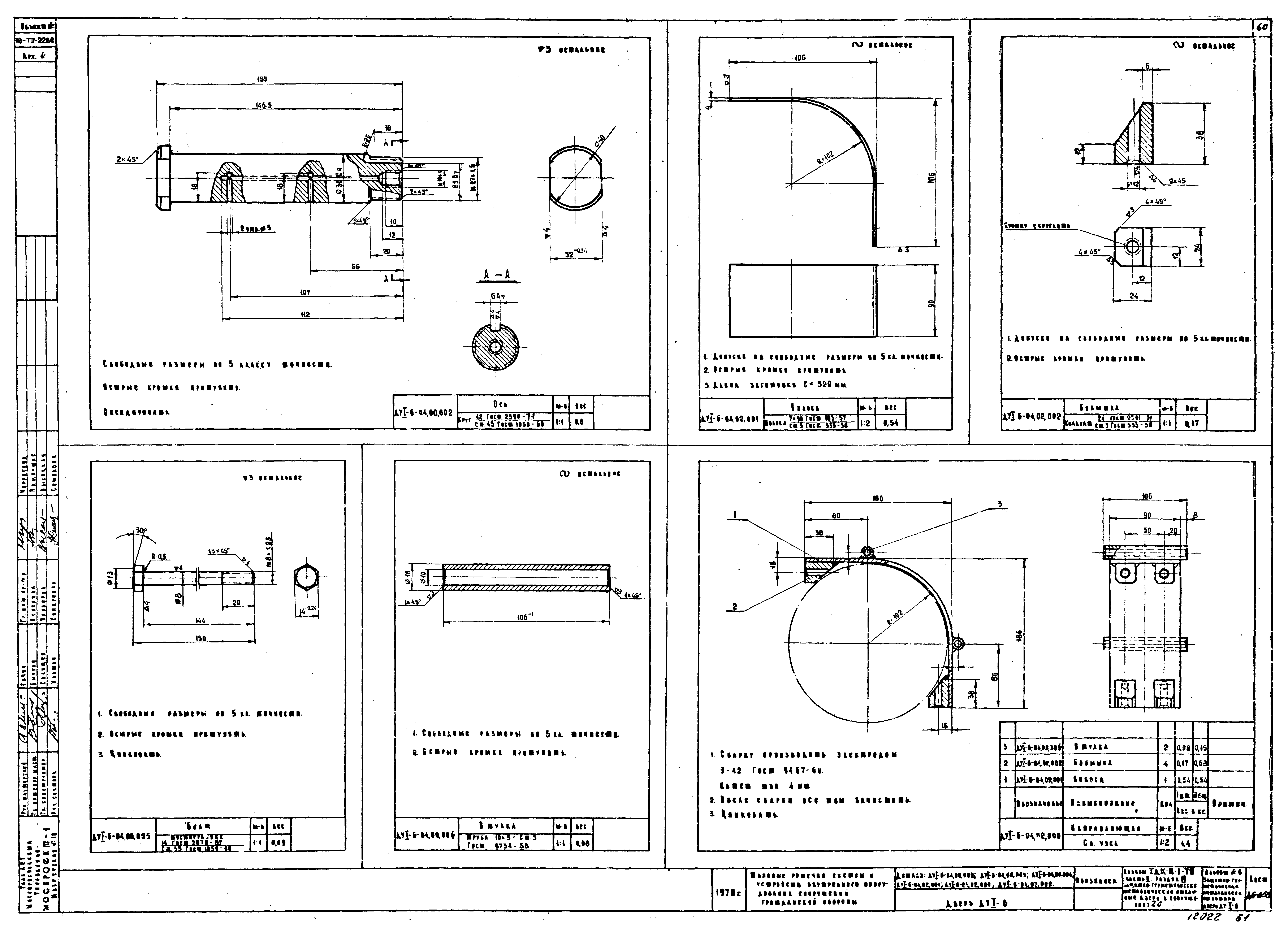 Серия ТДК-Н-1-70 Часть II