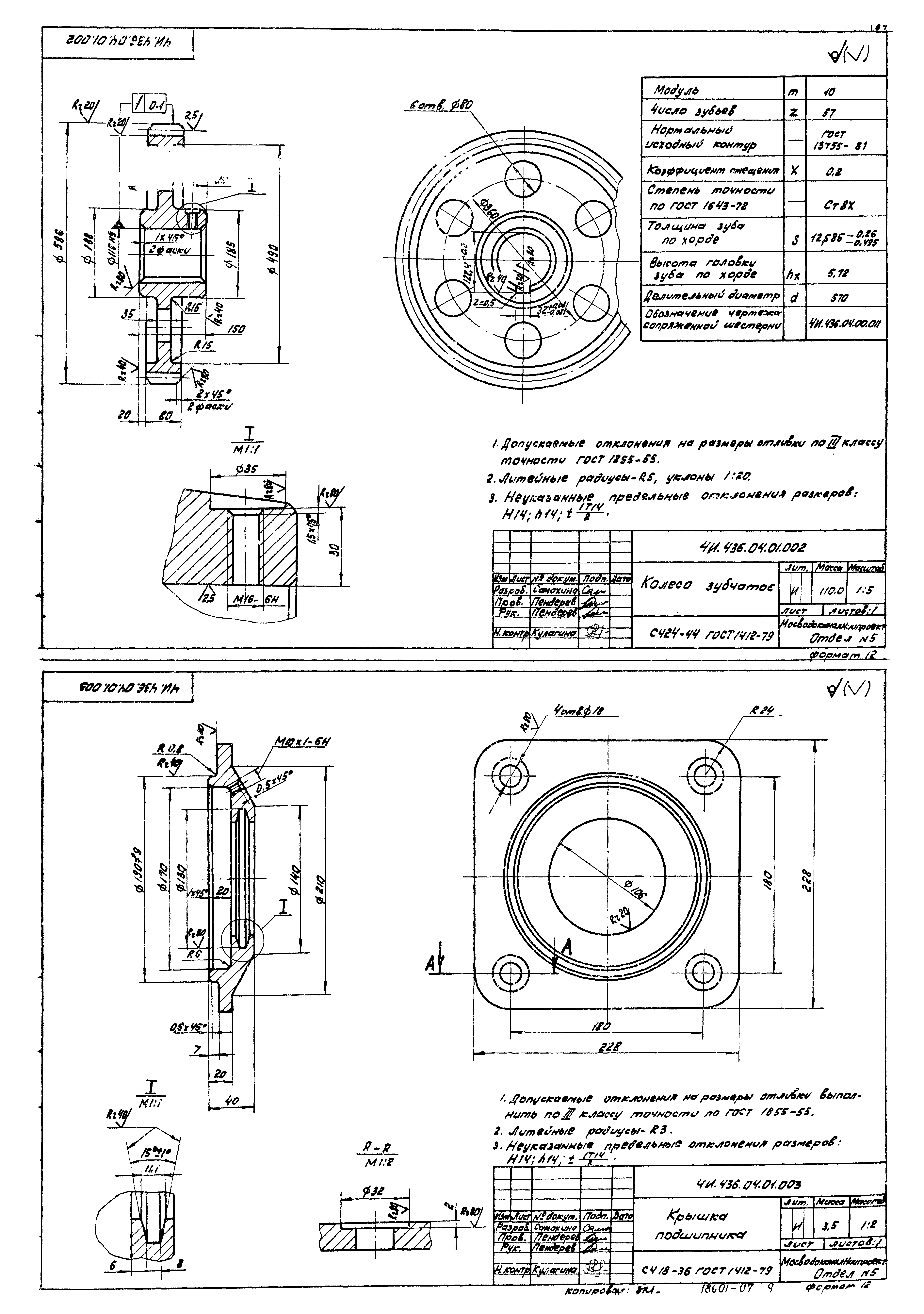 Типовой проект 902-2-365.83