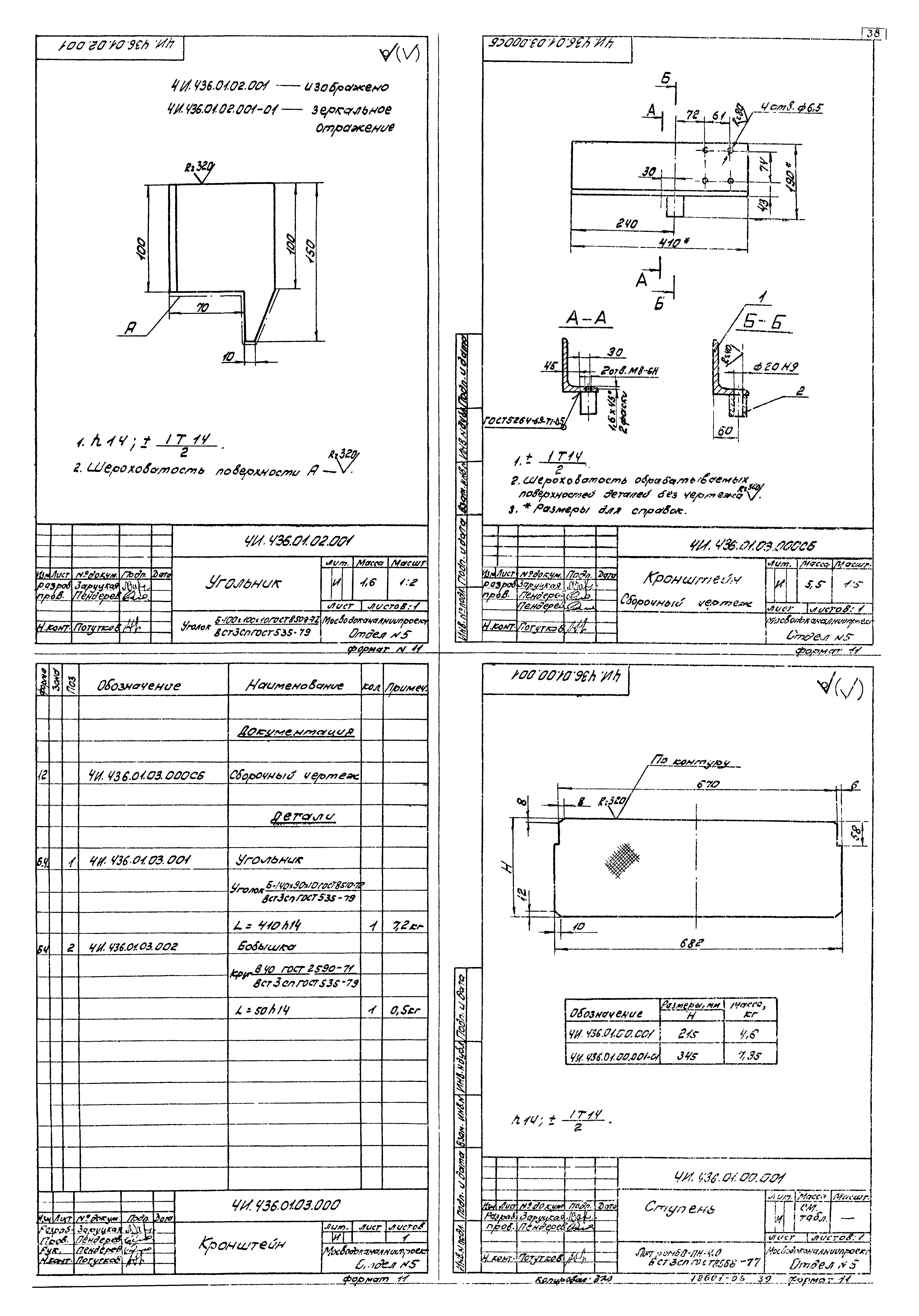 Типовой проект 902-2-365.83