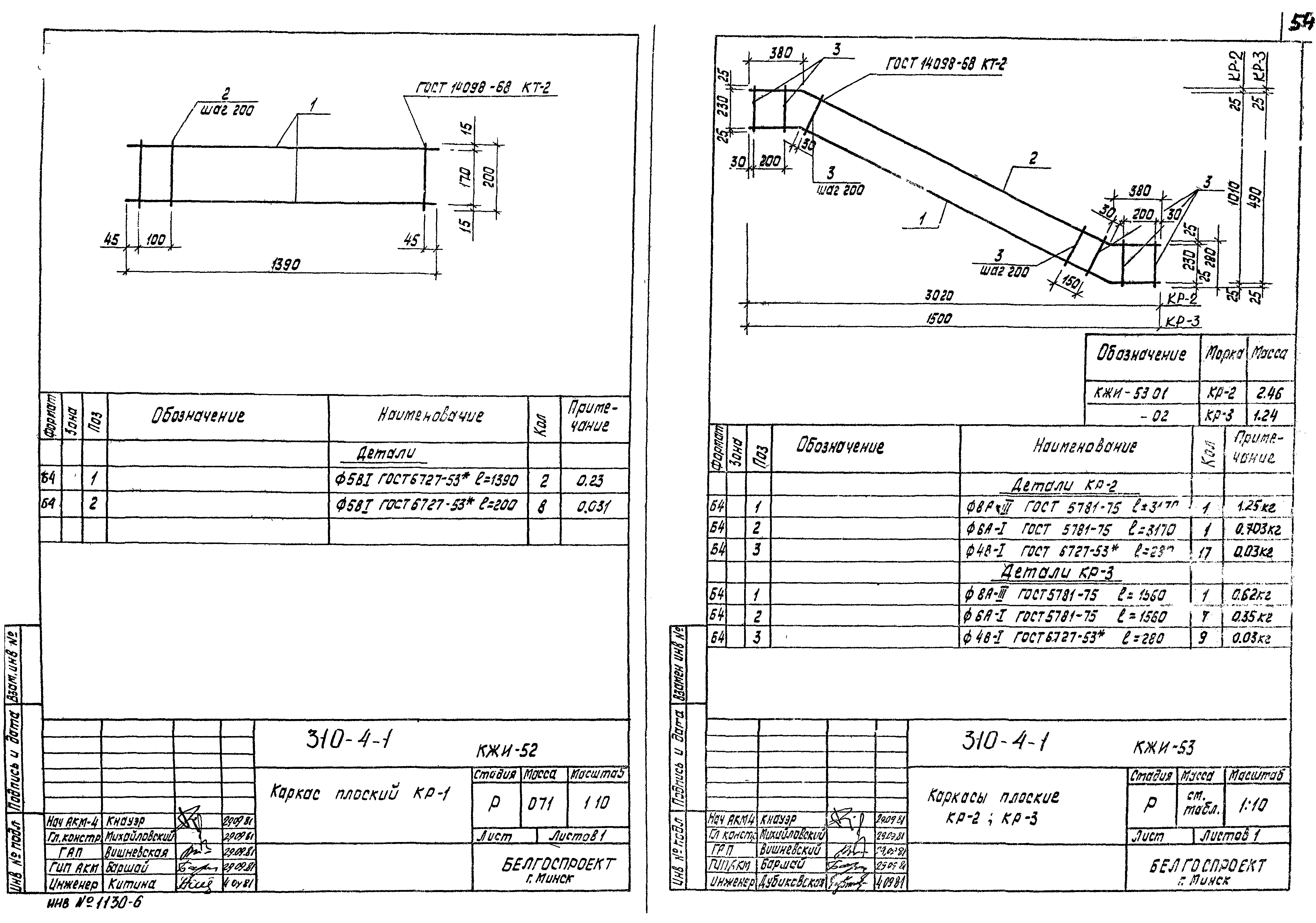 Типовой проект 310-5-4