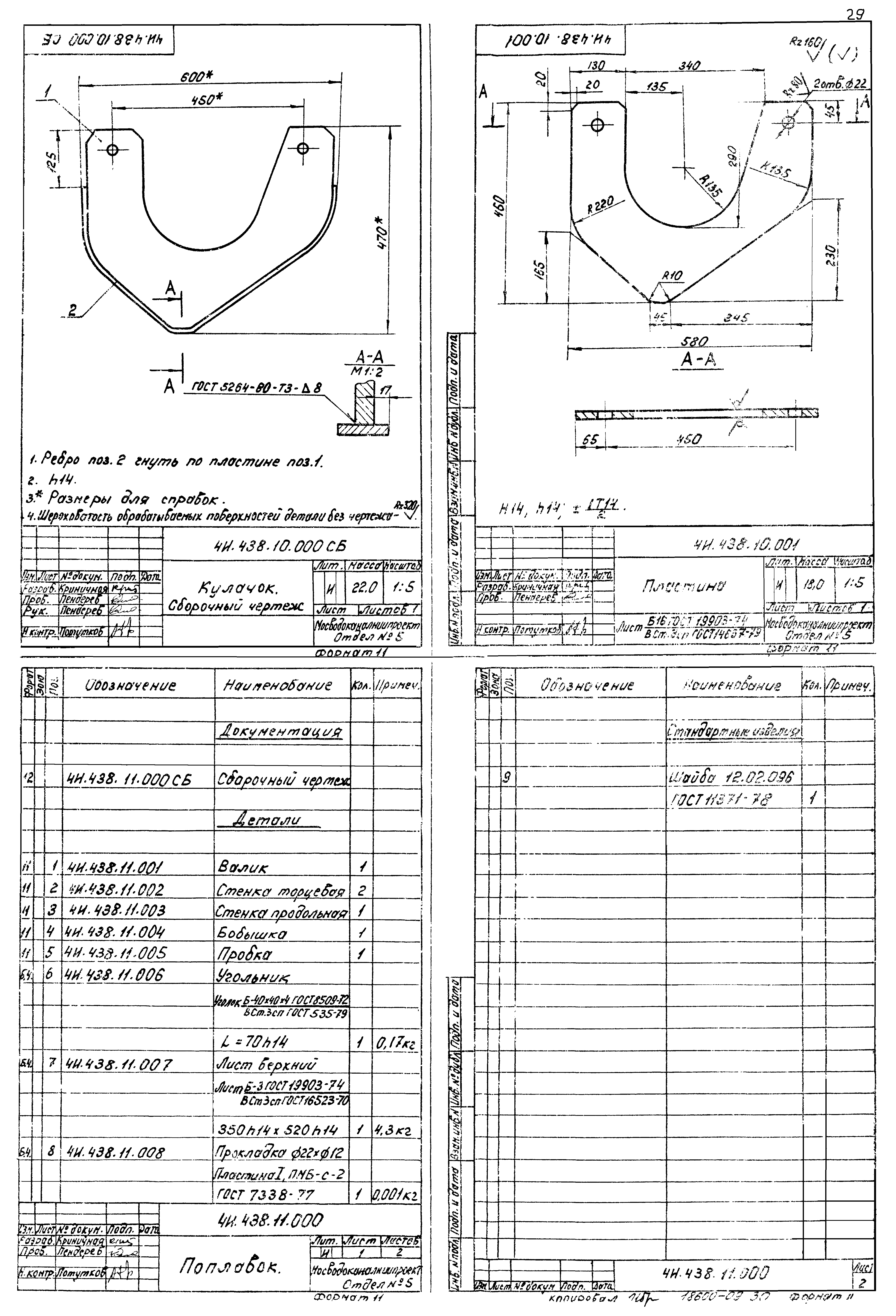 Типовой проект 902-2-362.83