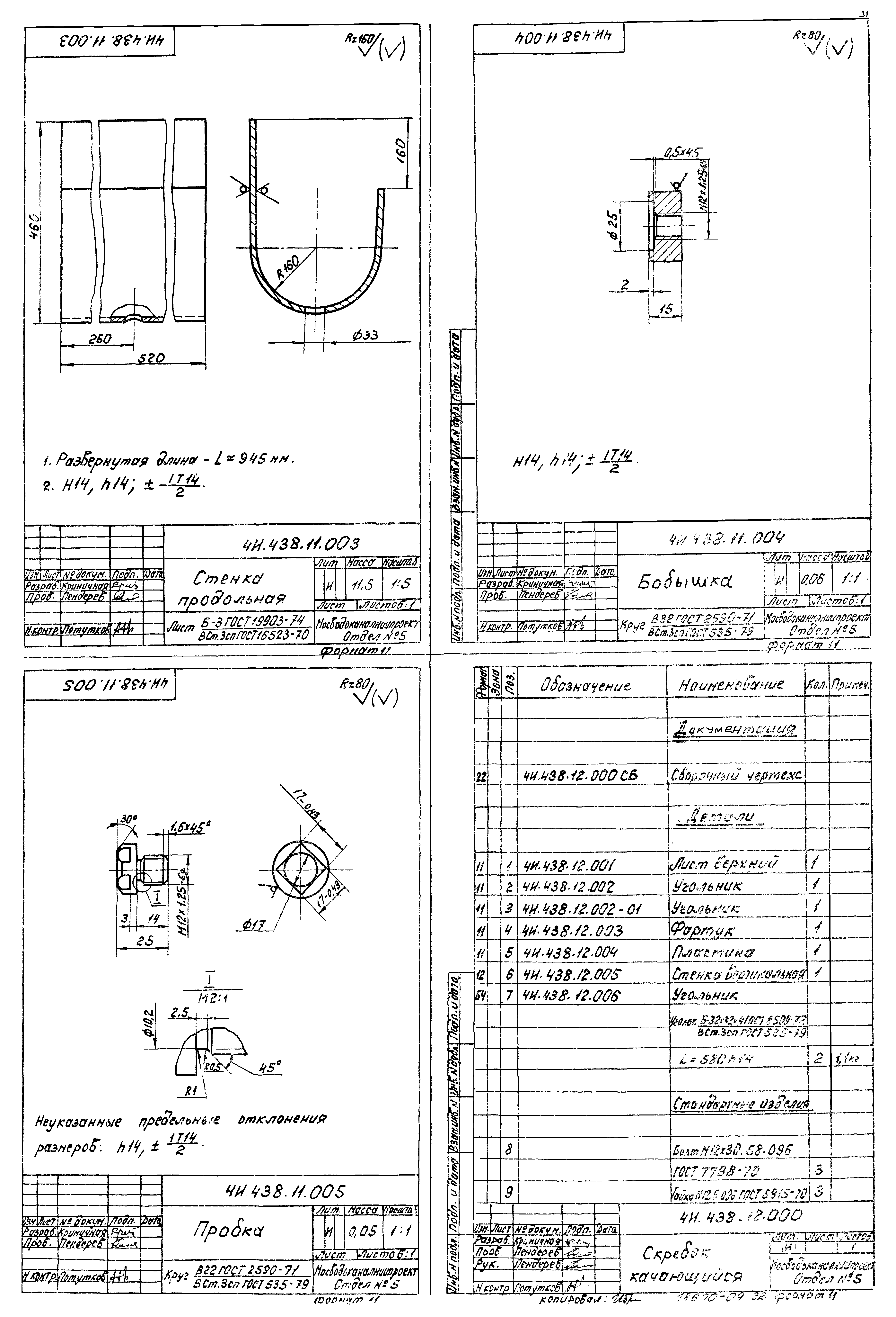 Типовой проект 902-2-362.83