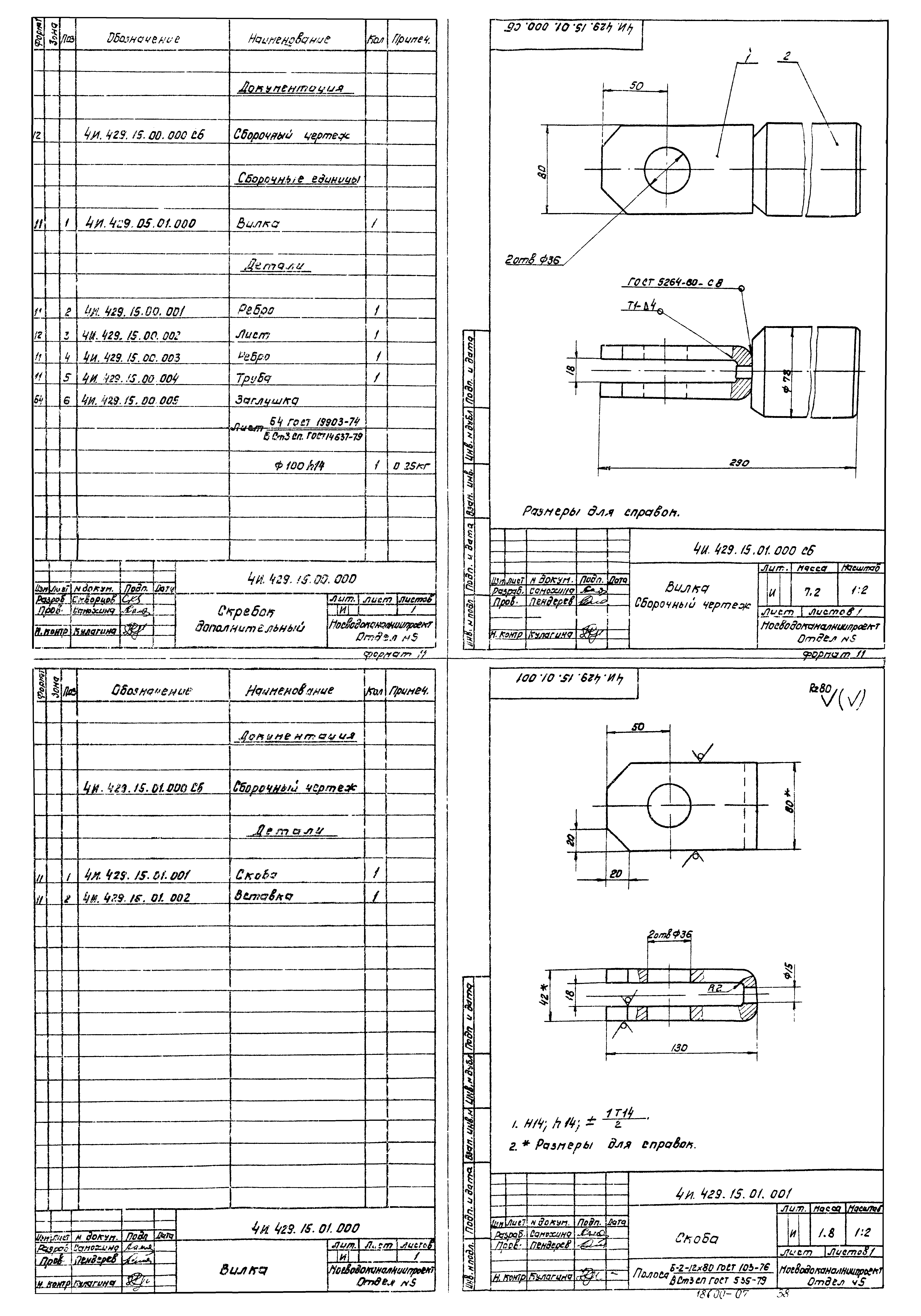 Типовой проект 902-2-362.83