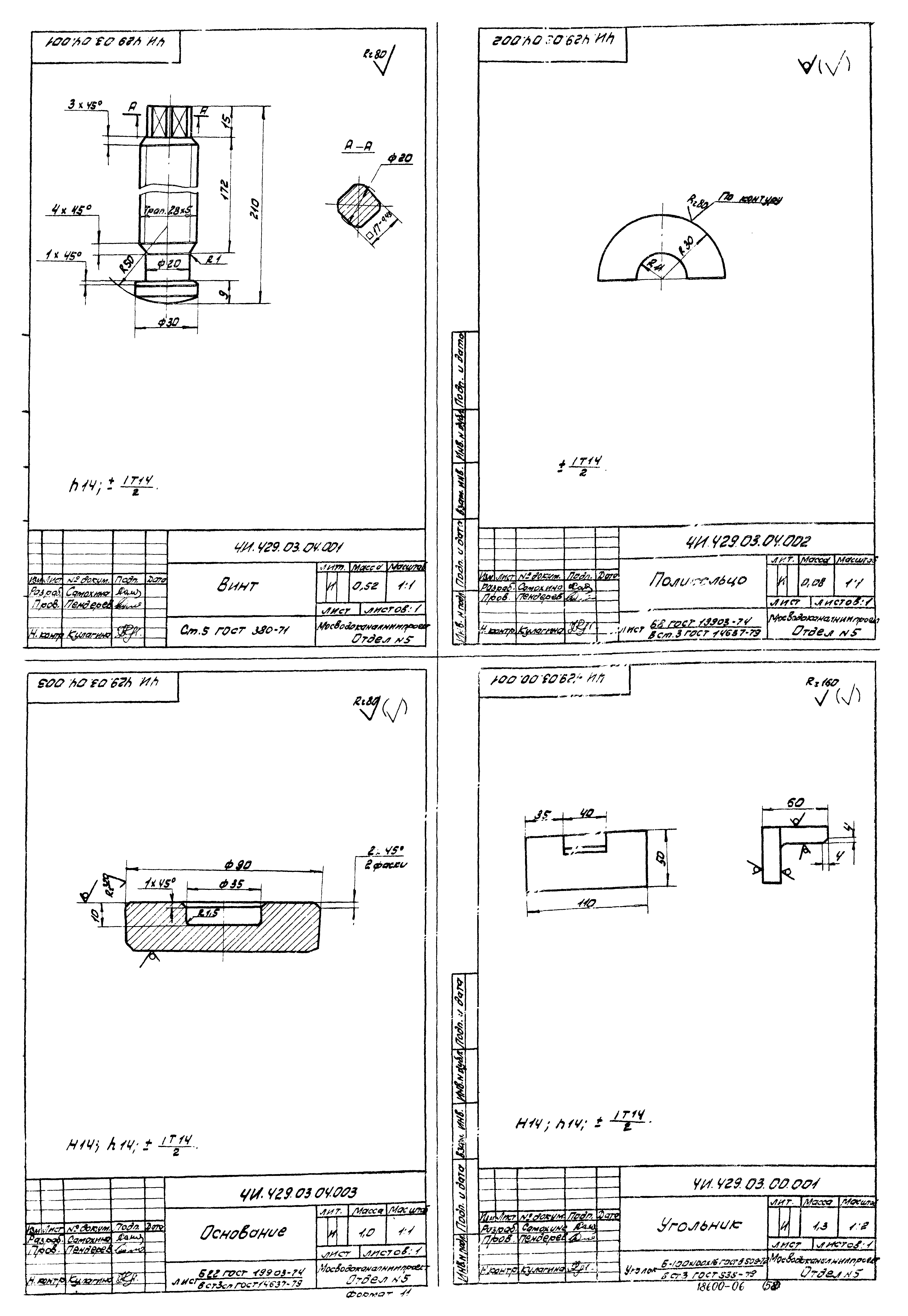 Типовой проект 902-2-362.83