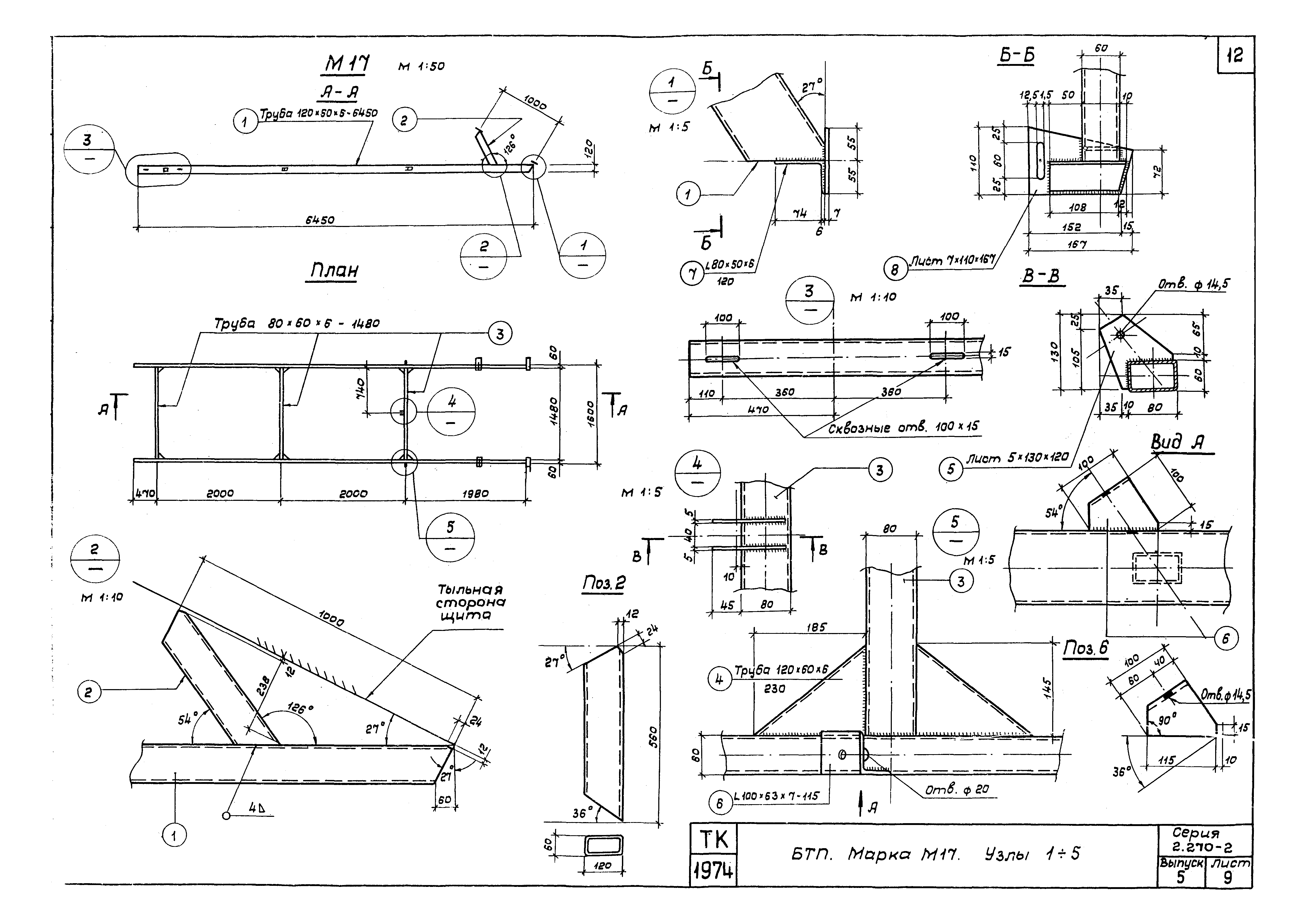 Серия 2.270-2