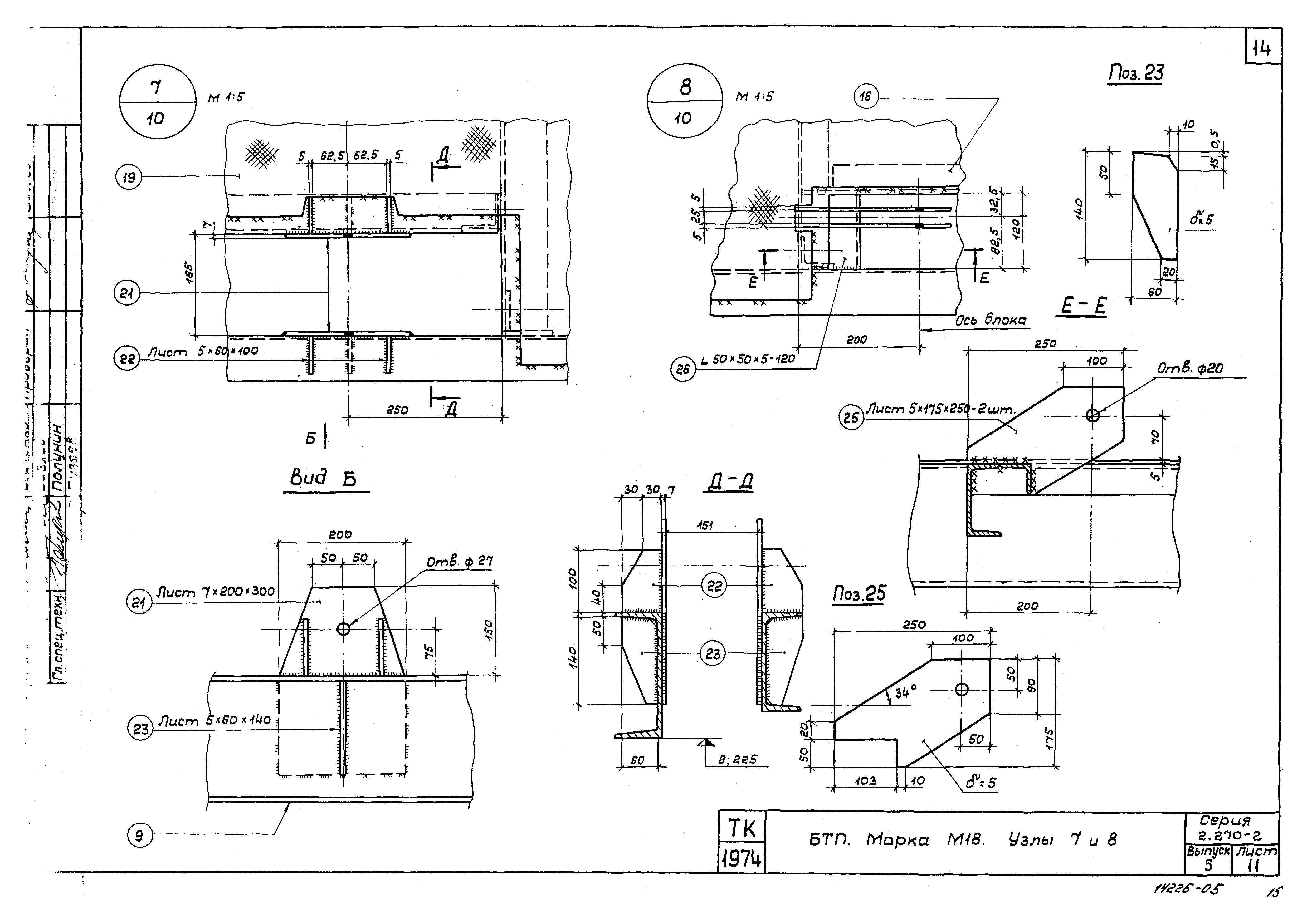 Серия 2.270-2