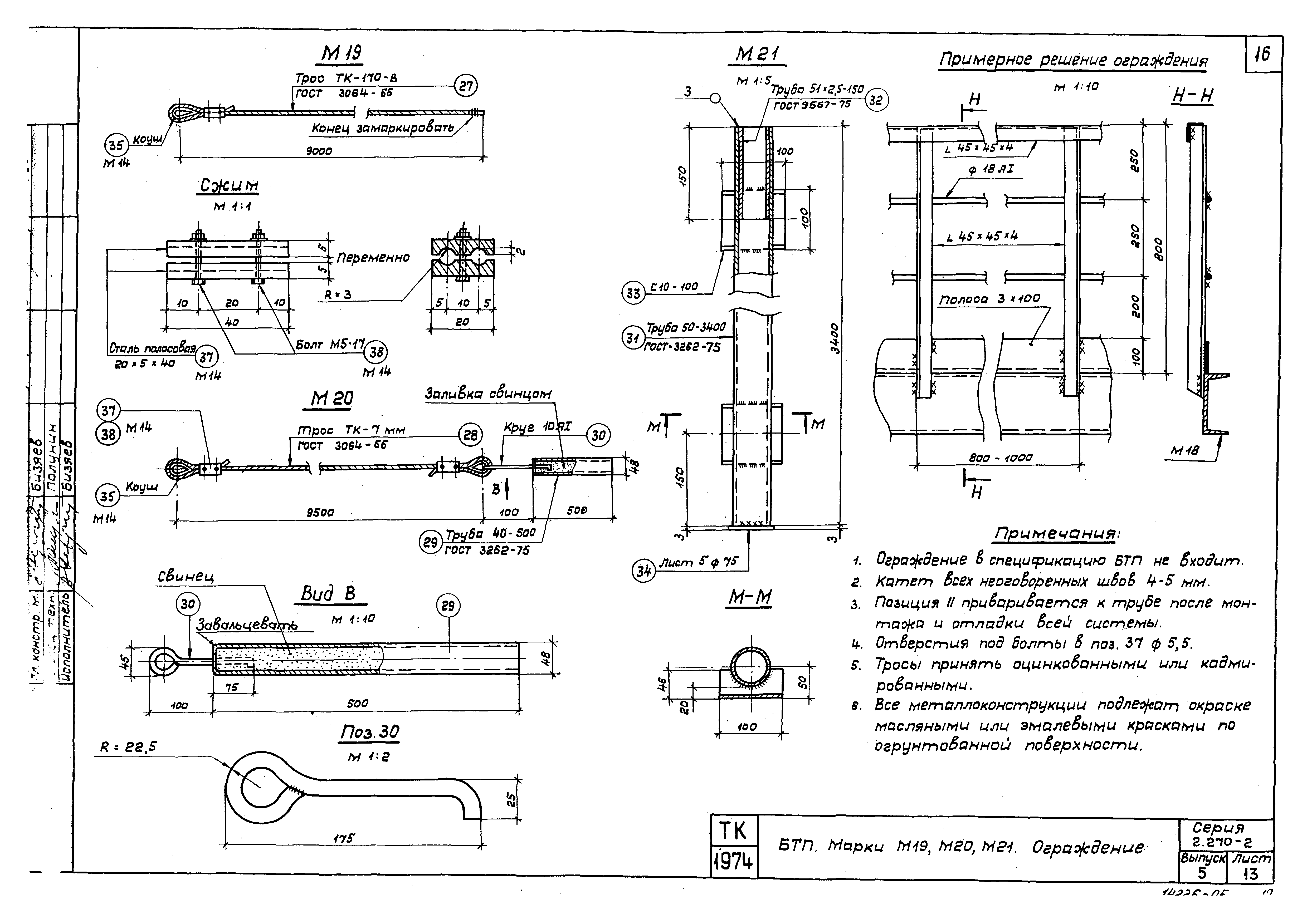 Серия 2.270-2