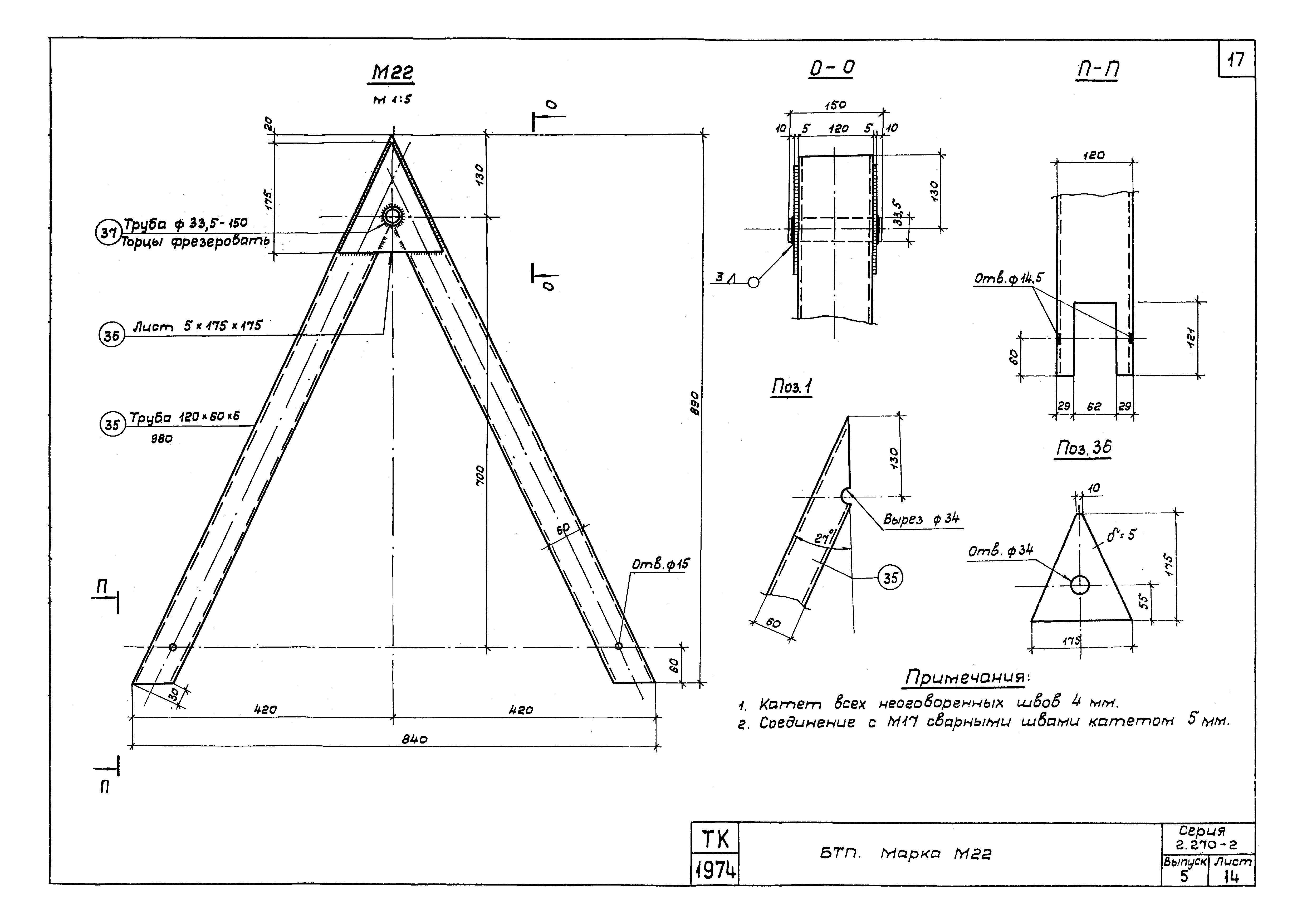 Серия 2.270-2