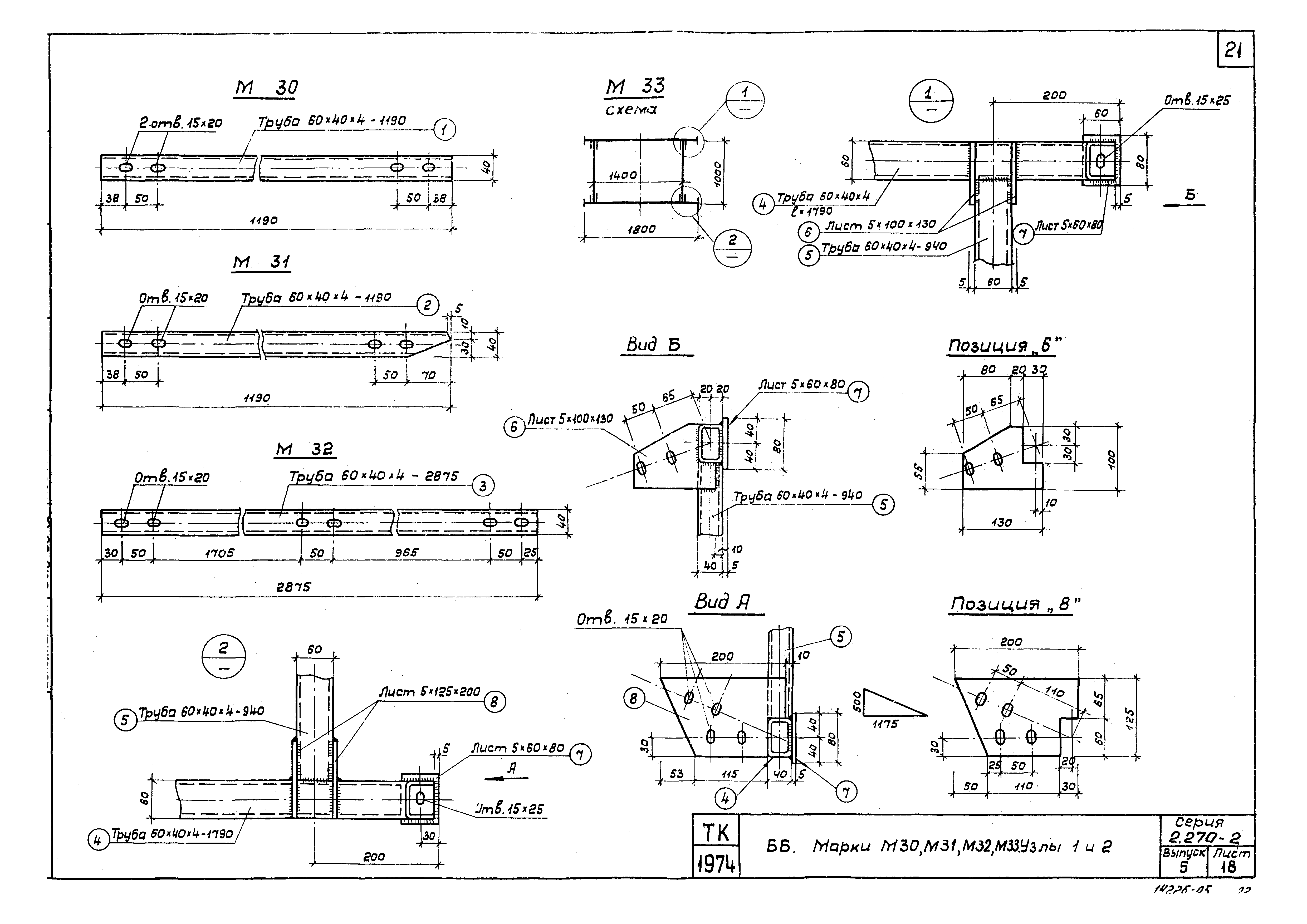 Серия 2.270-2