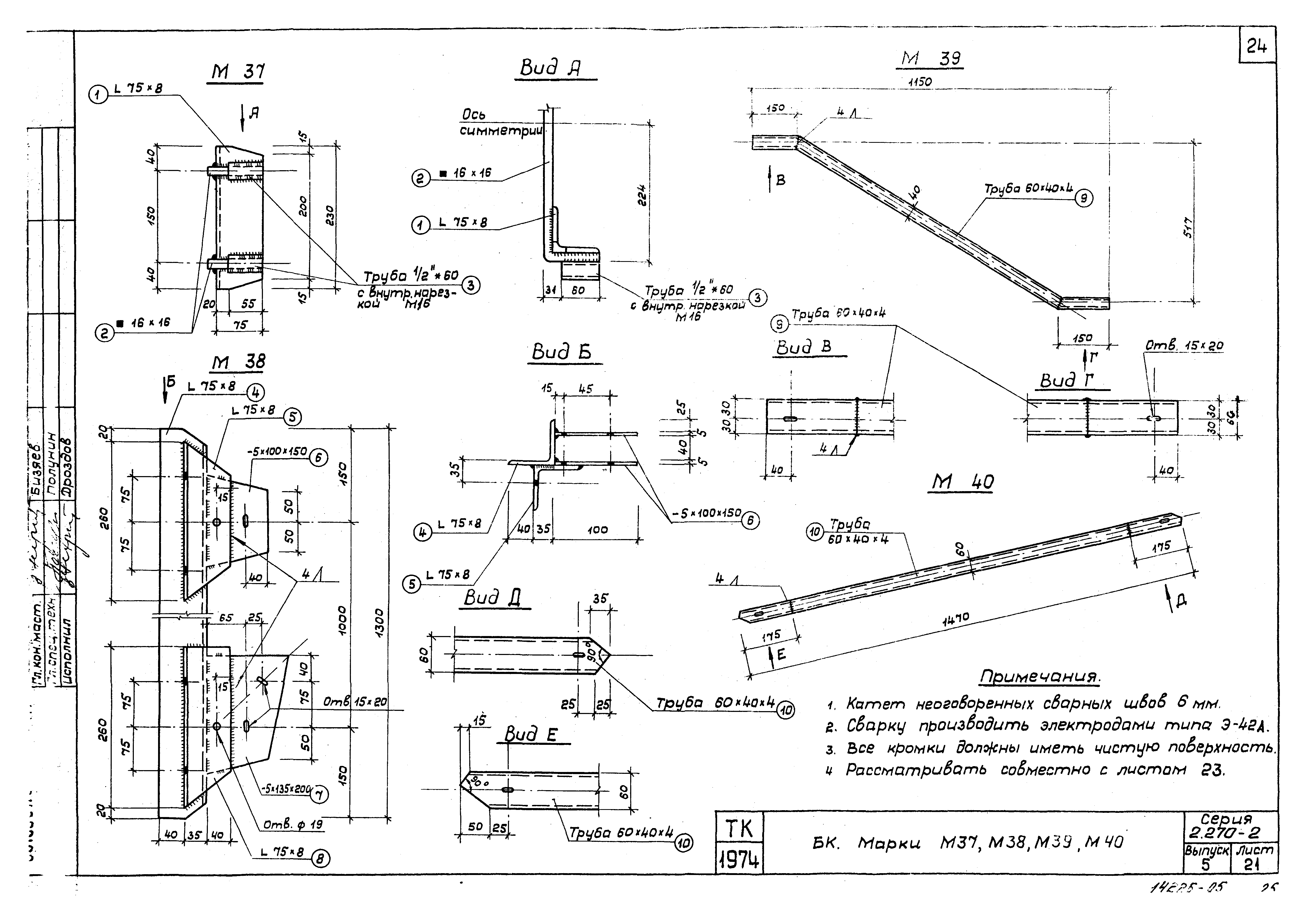 Серия 2.270-2