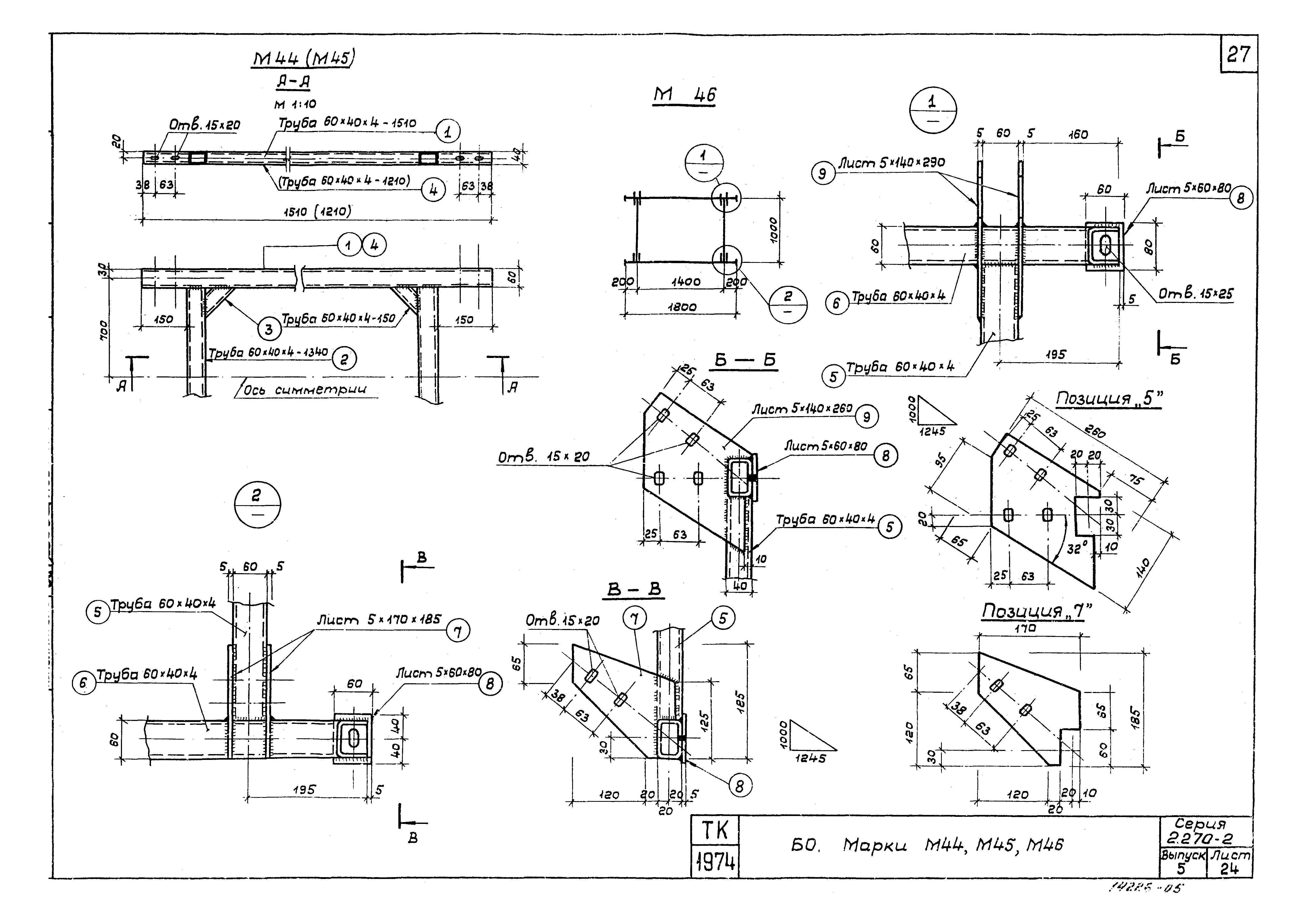 Серия 2.270-2