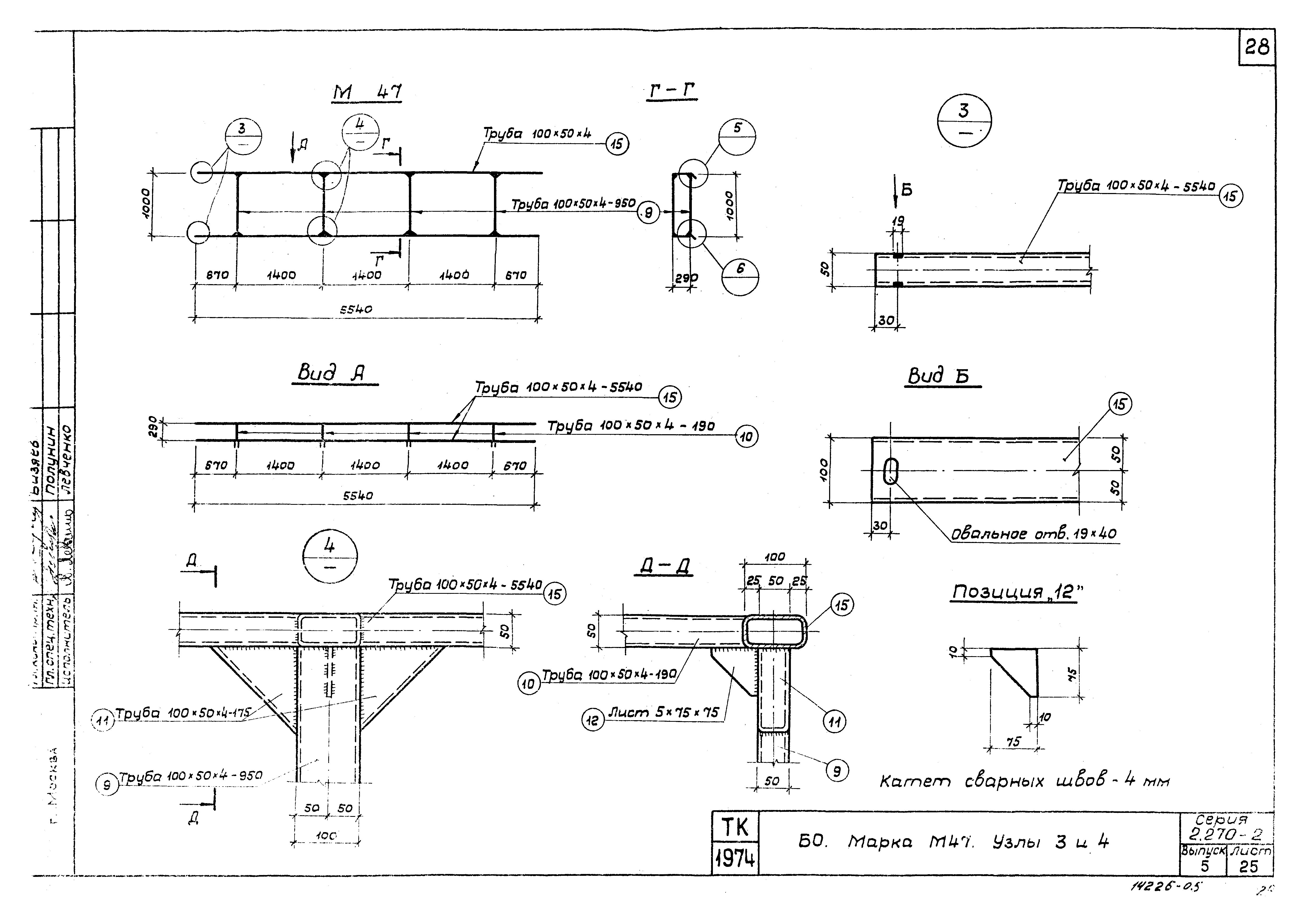 Серия 2.270-2