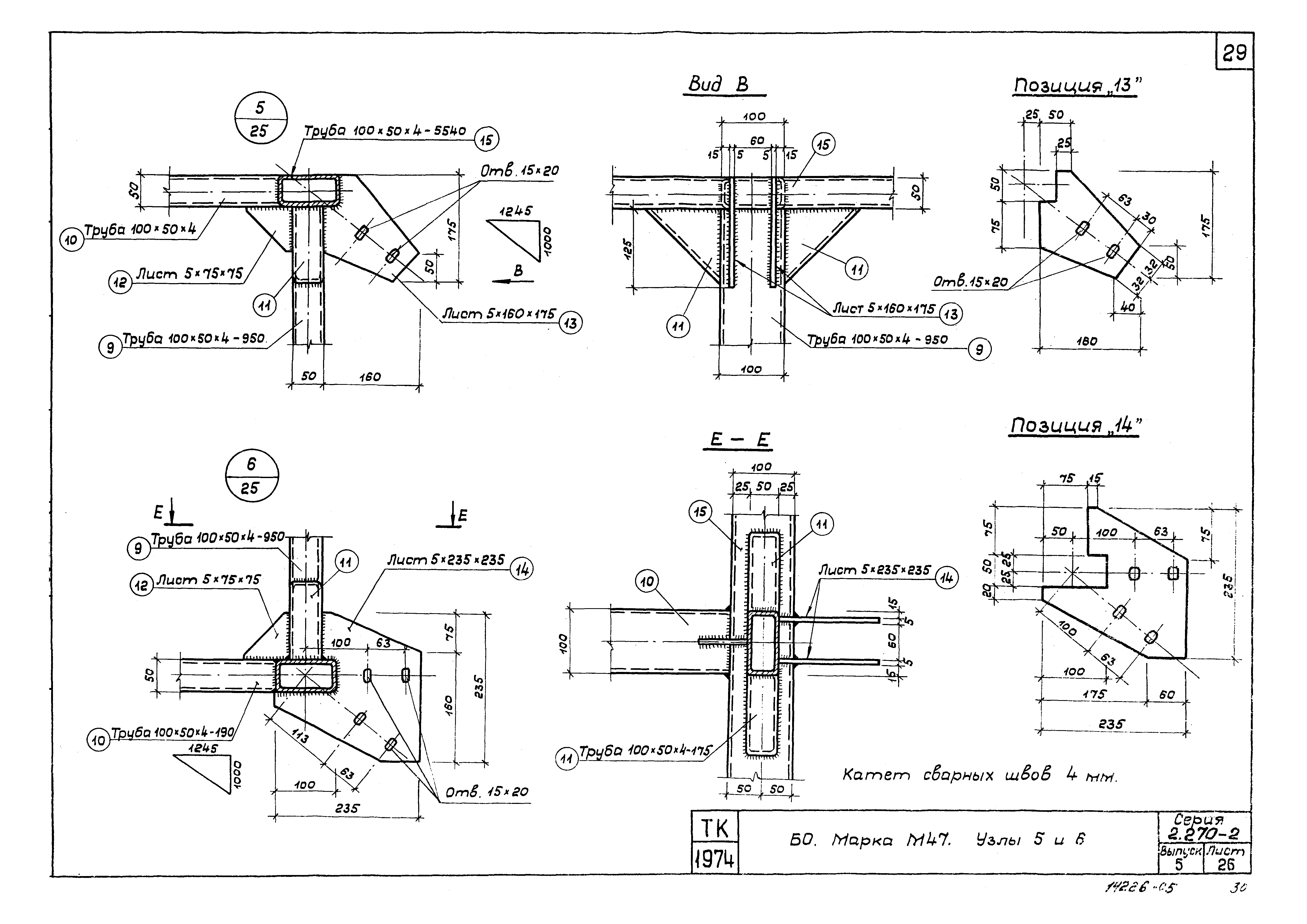 Серия 2.270-2