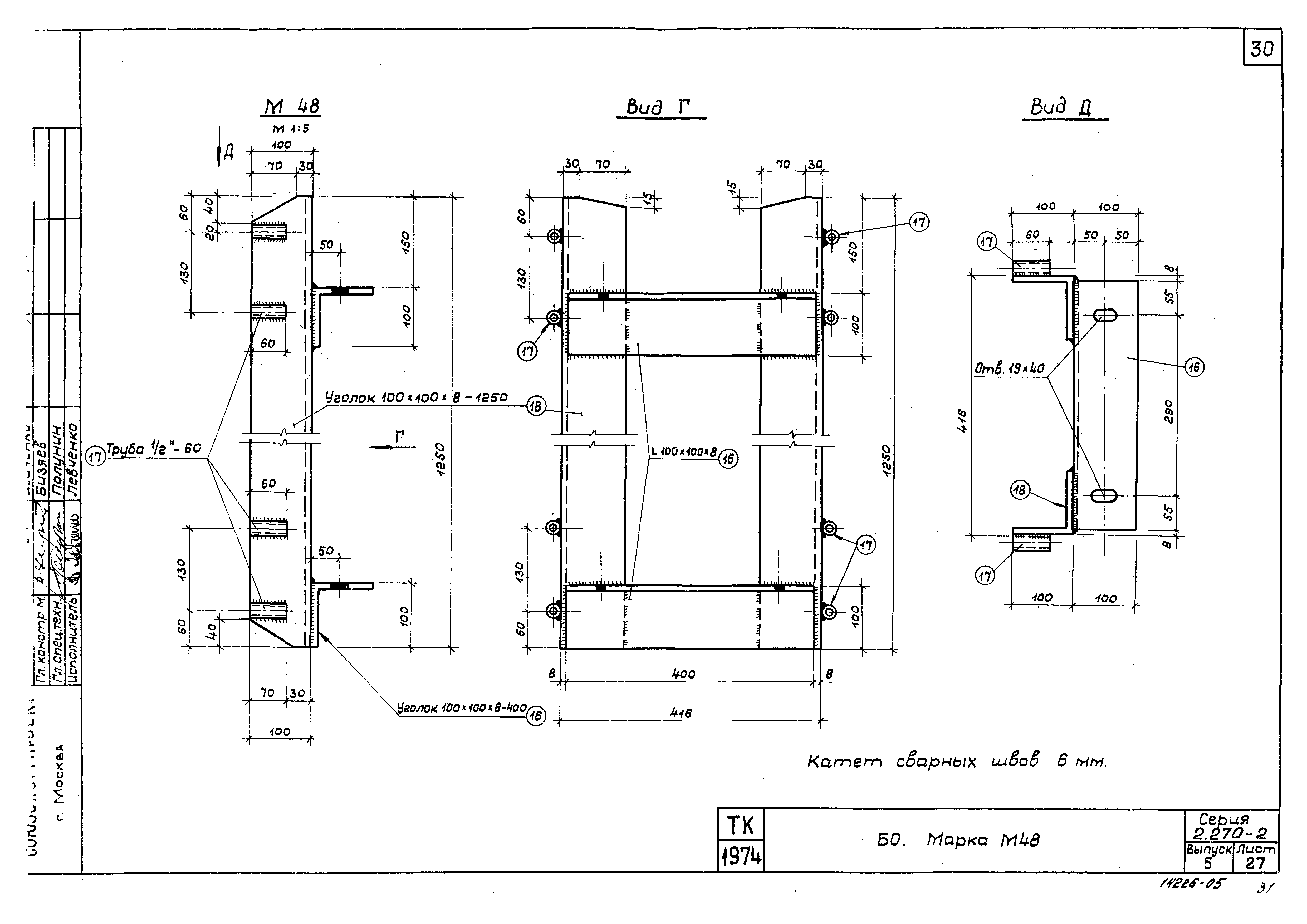 Серия 2.270-2