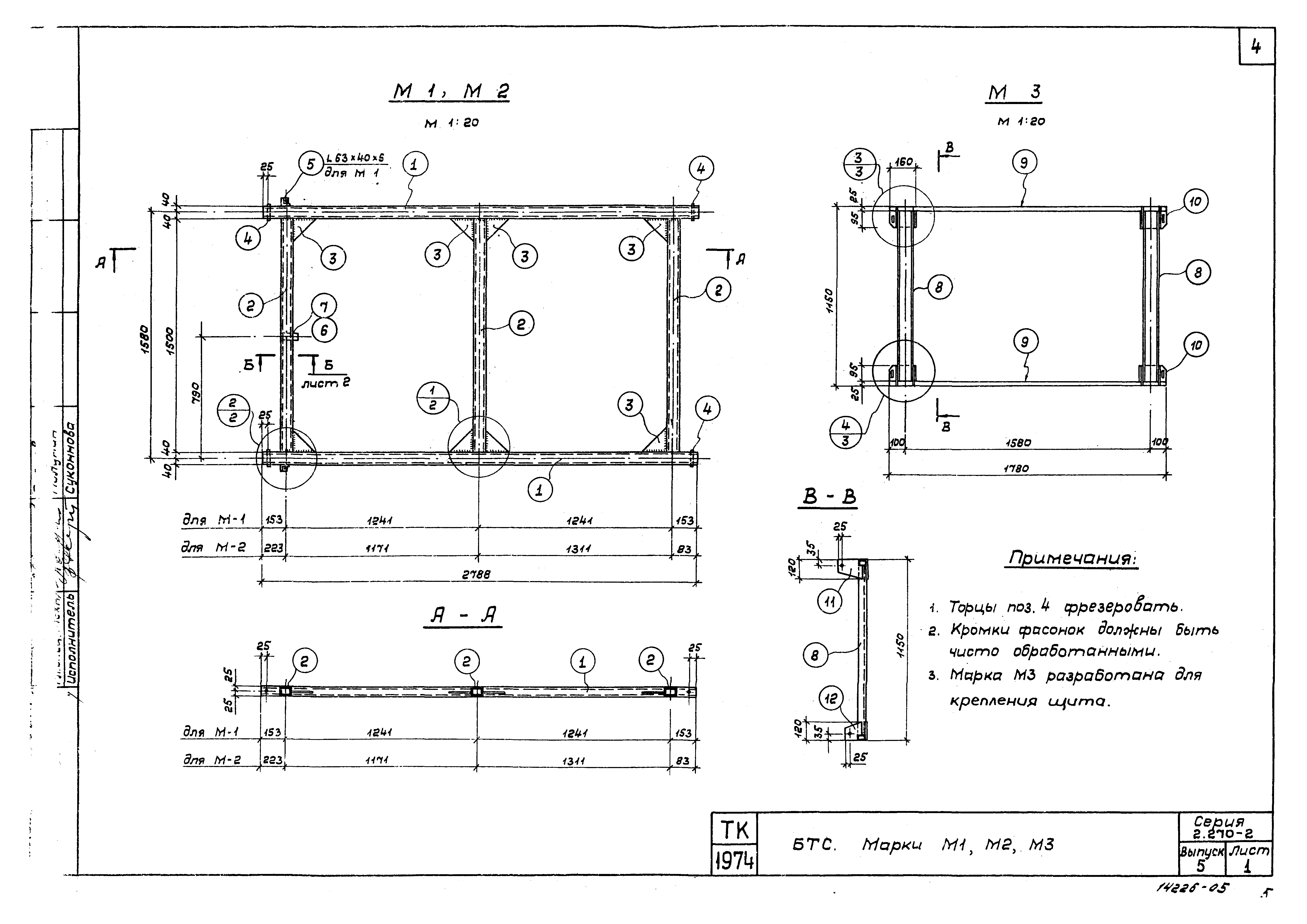 Серия 2.270-2