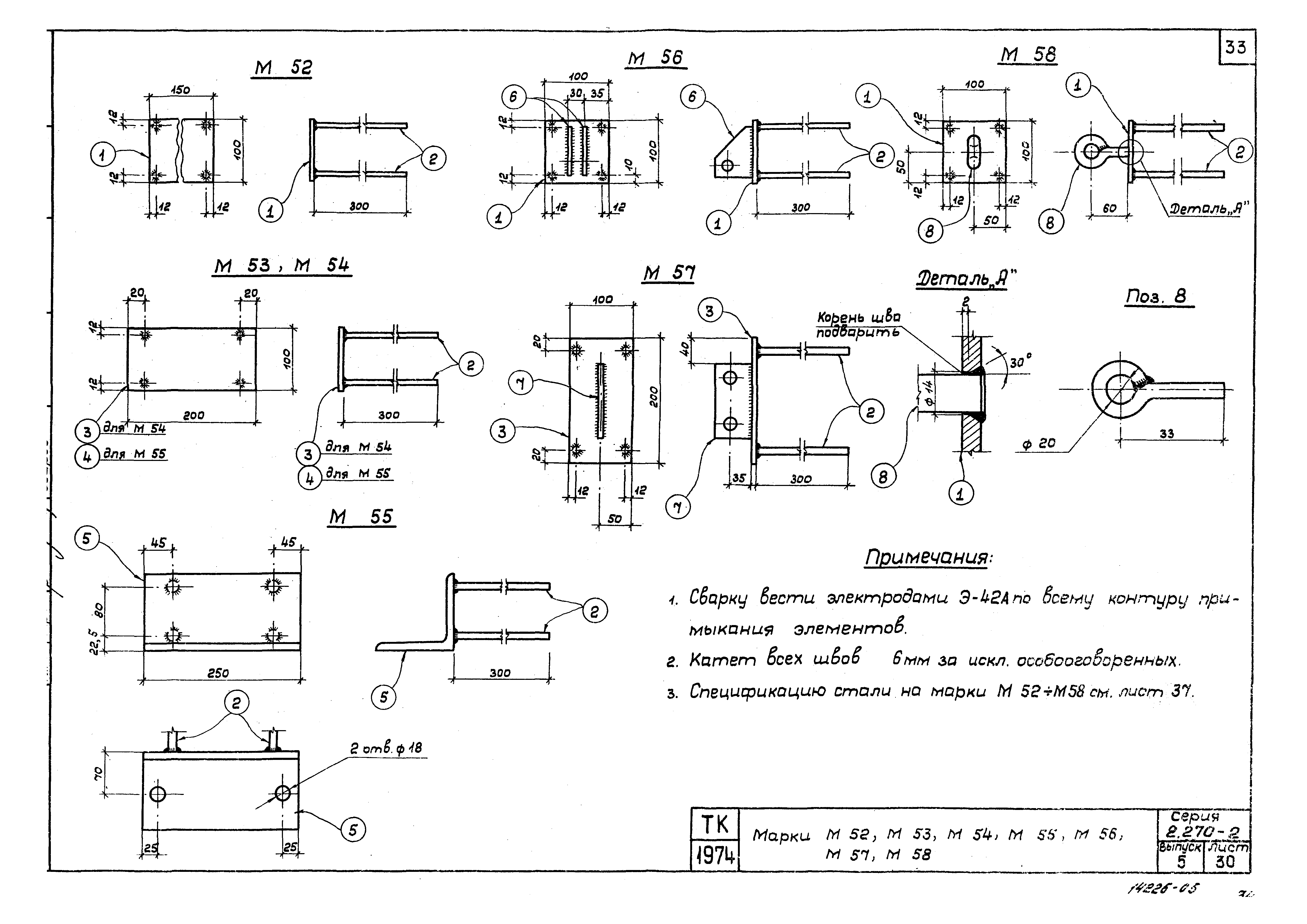 Серия 2.270-2