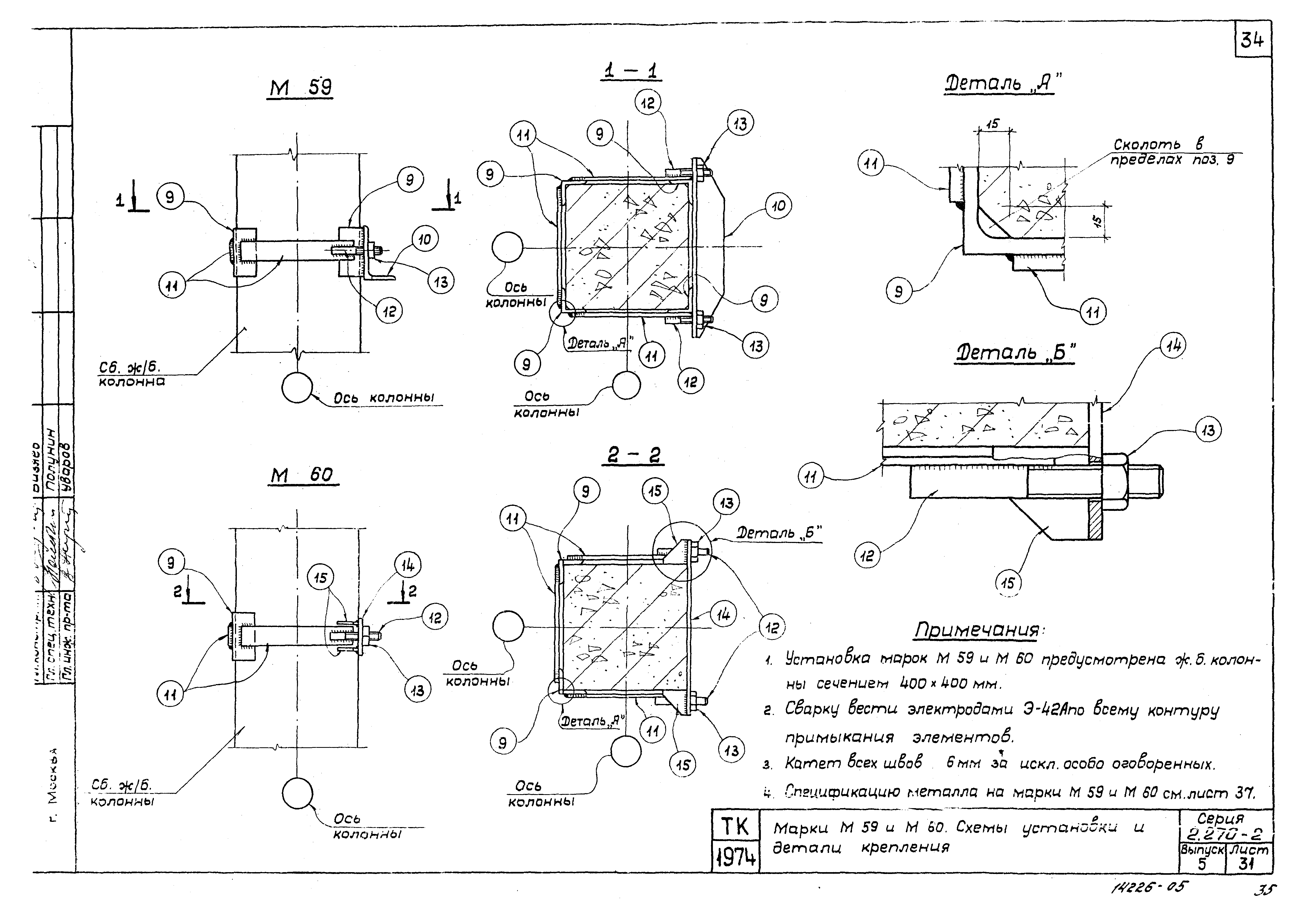 Серия 2.270-2