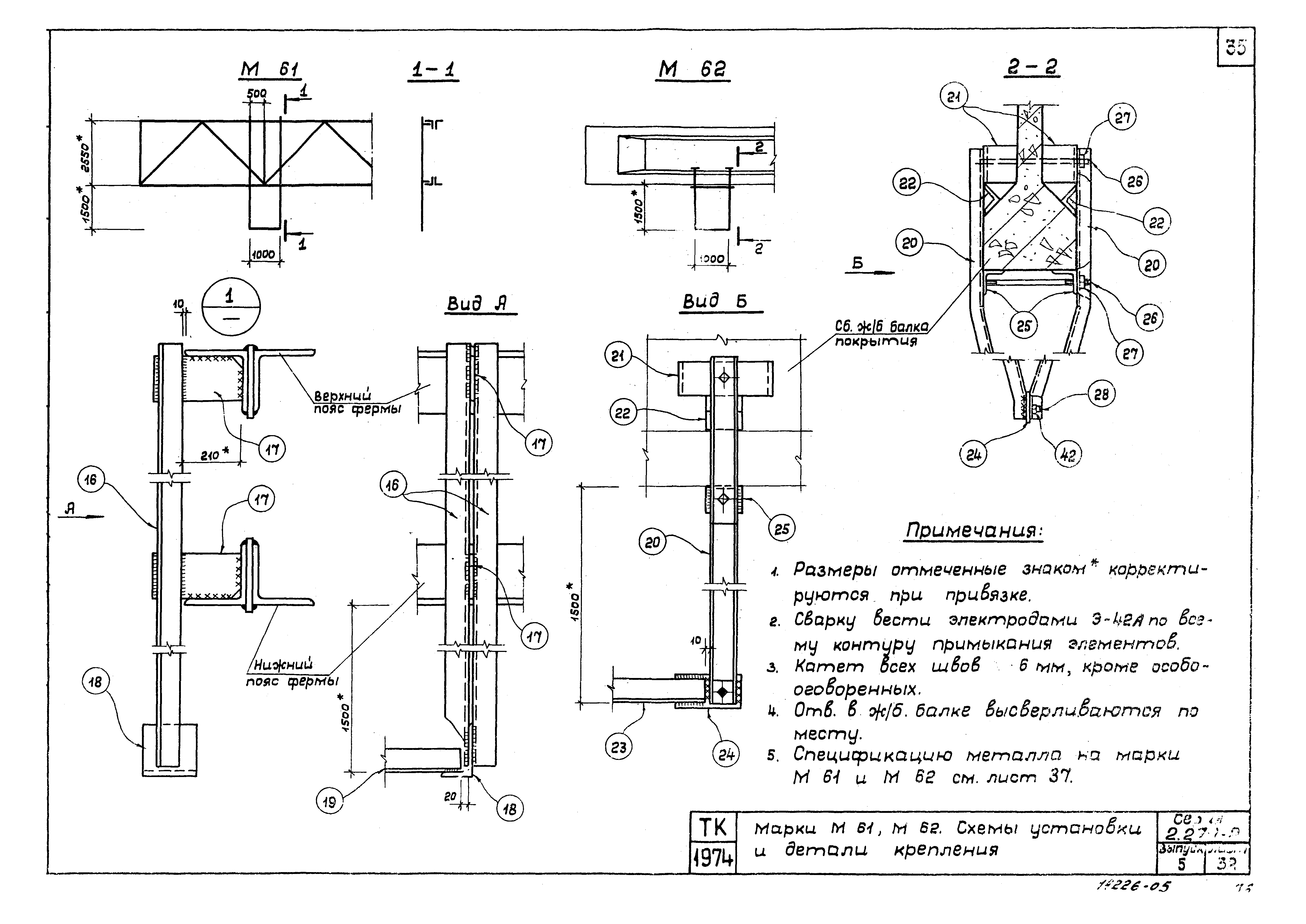 Серия 2.270-2