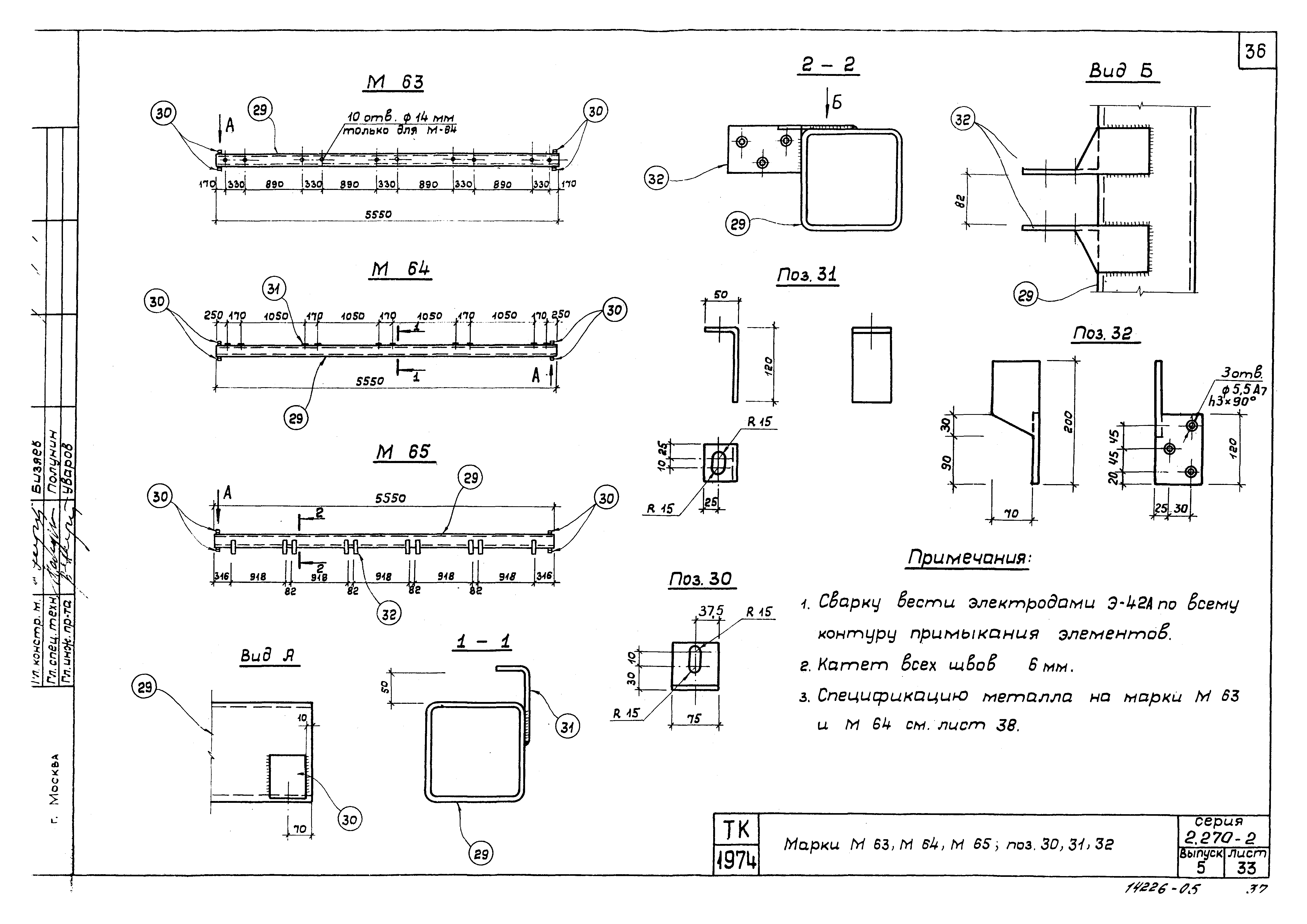 Серия 2.270-2