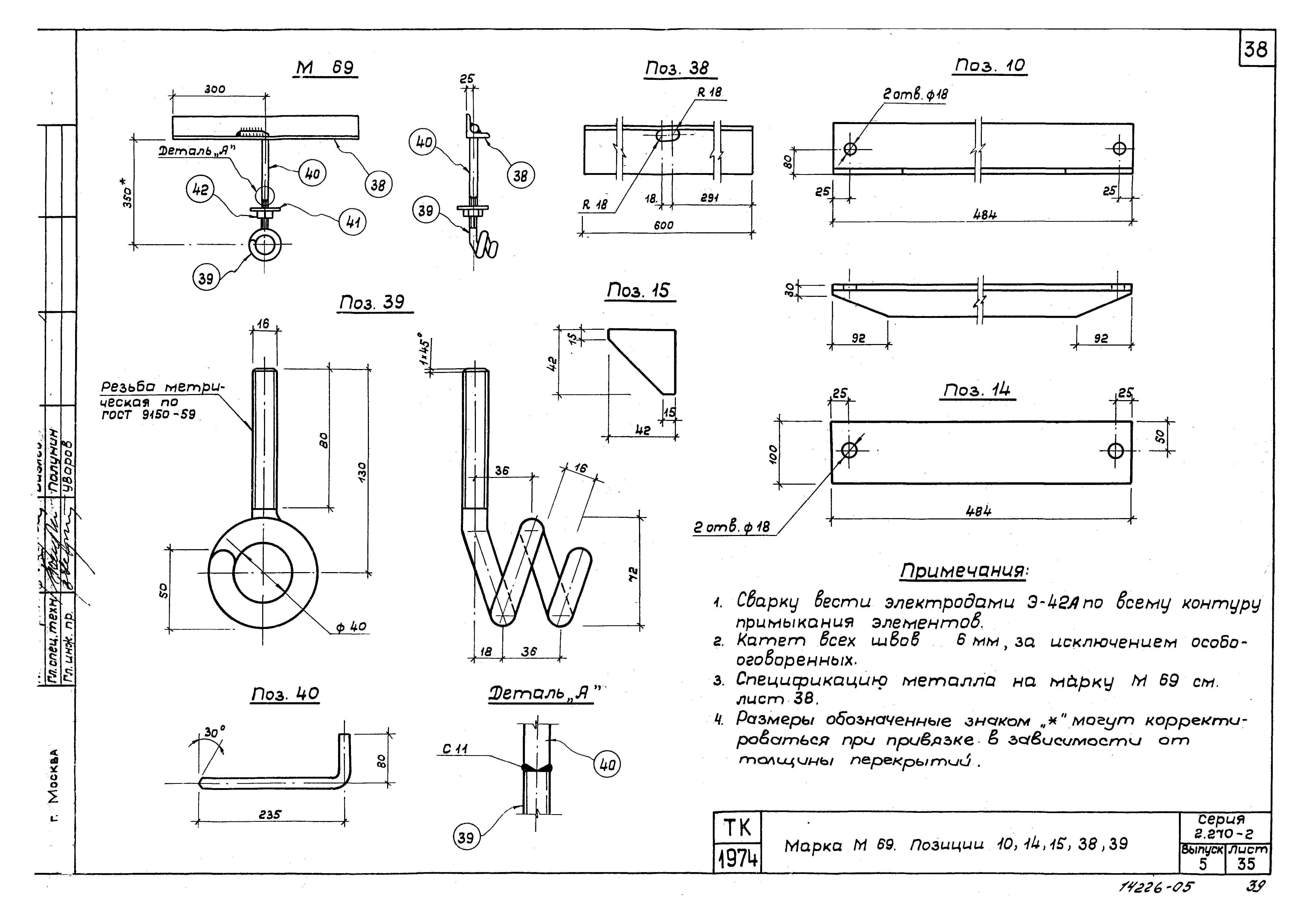 Серия 2.270-2