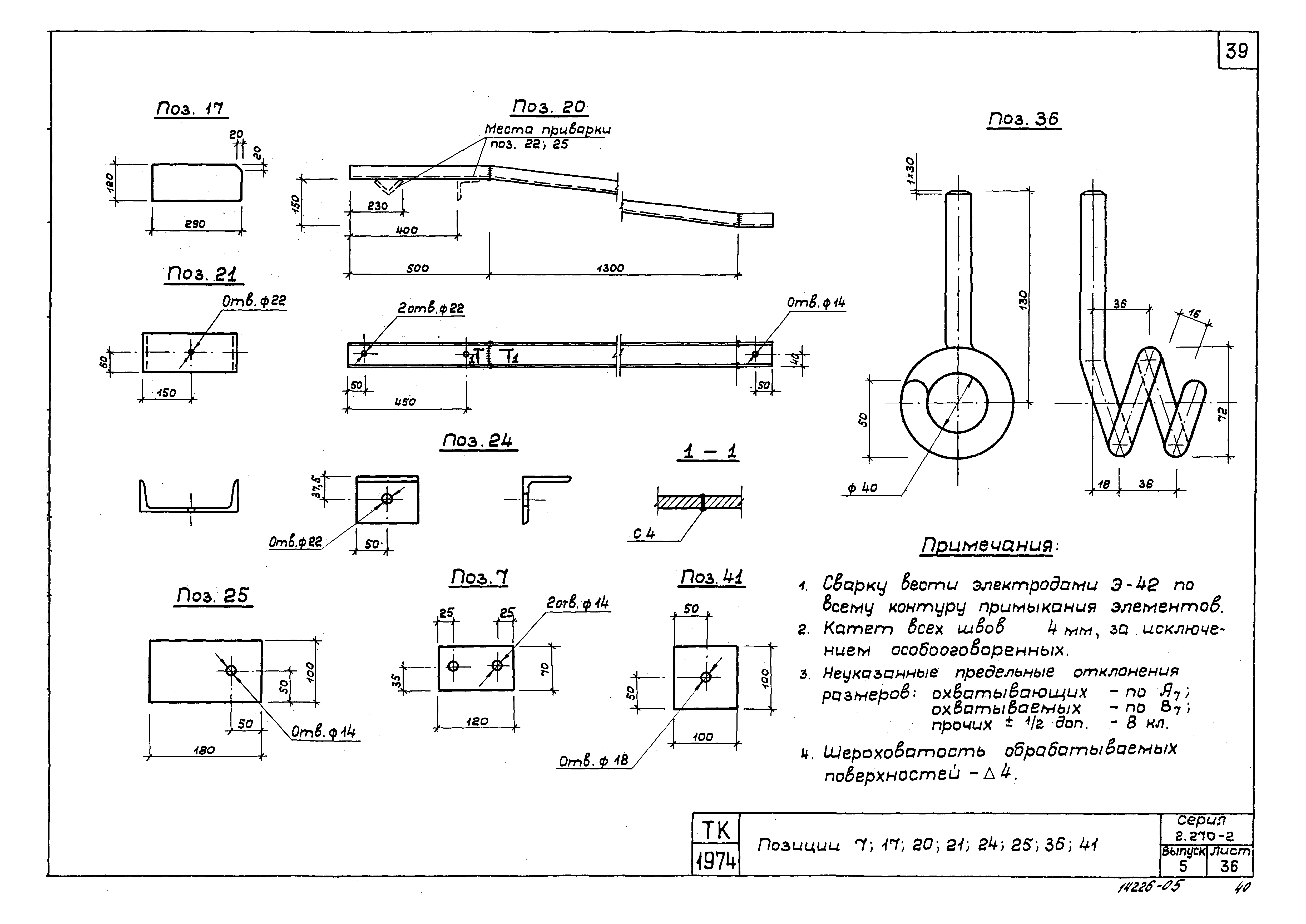 Серия 2.270-2