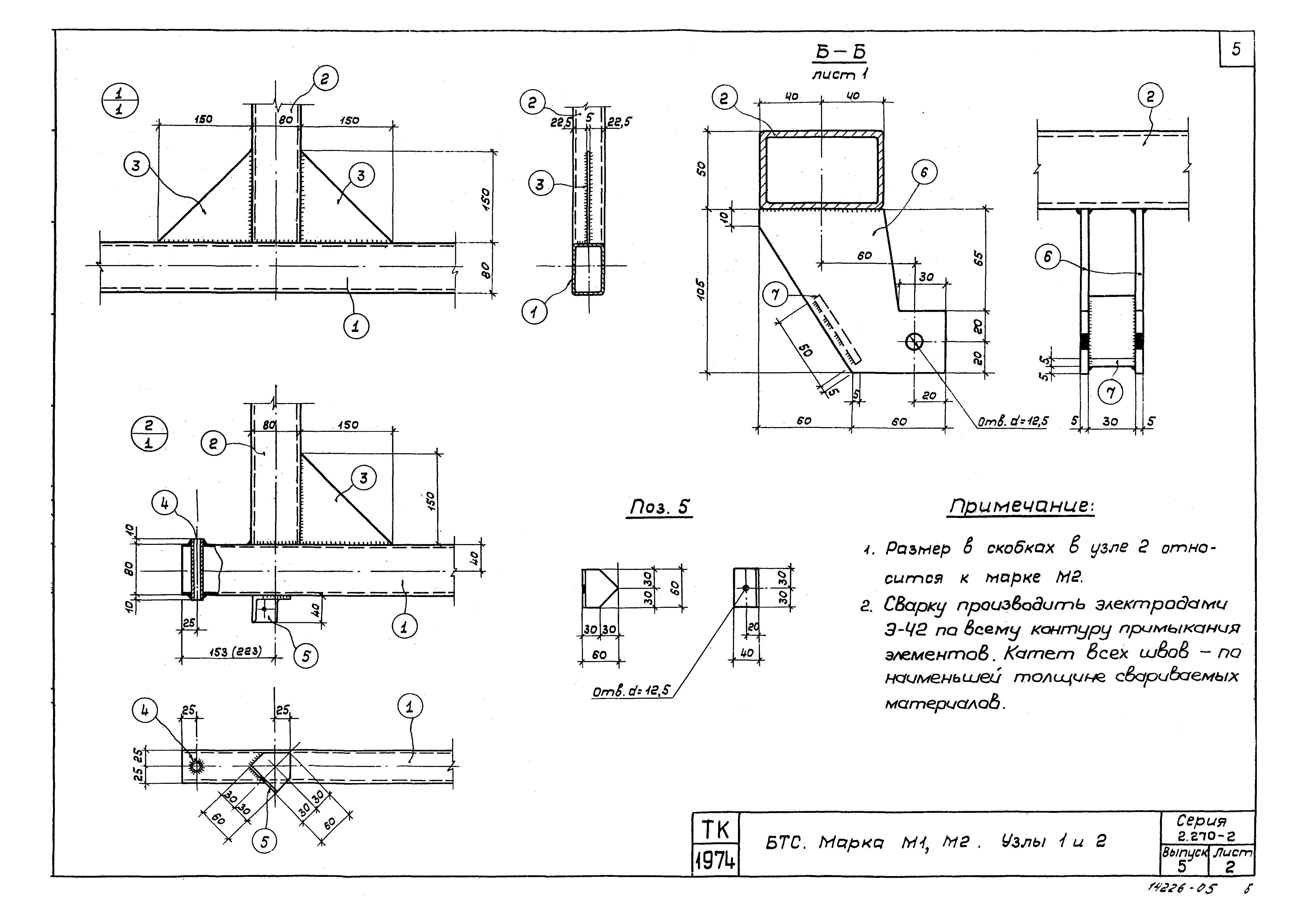 Серия 2.270-2