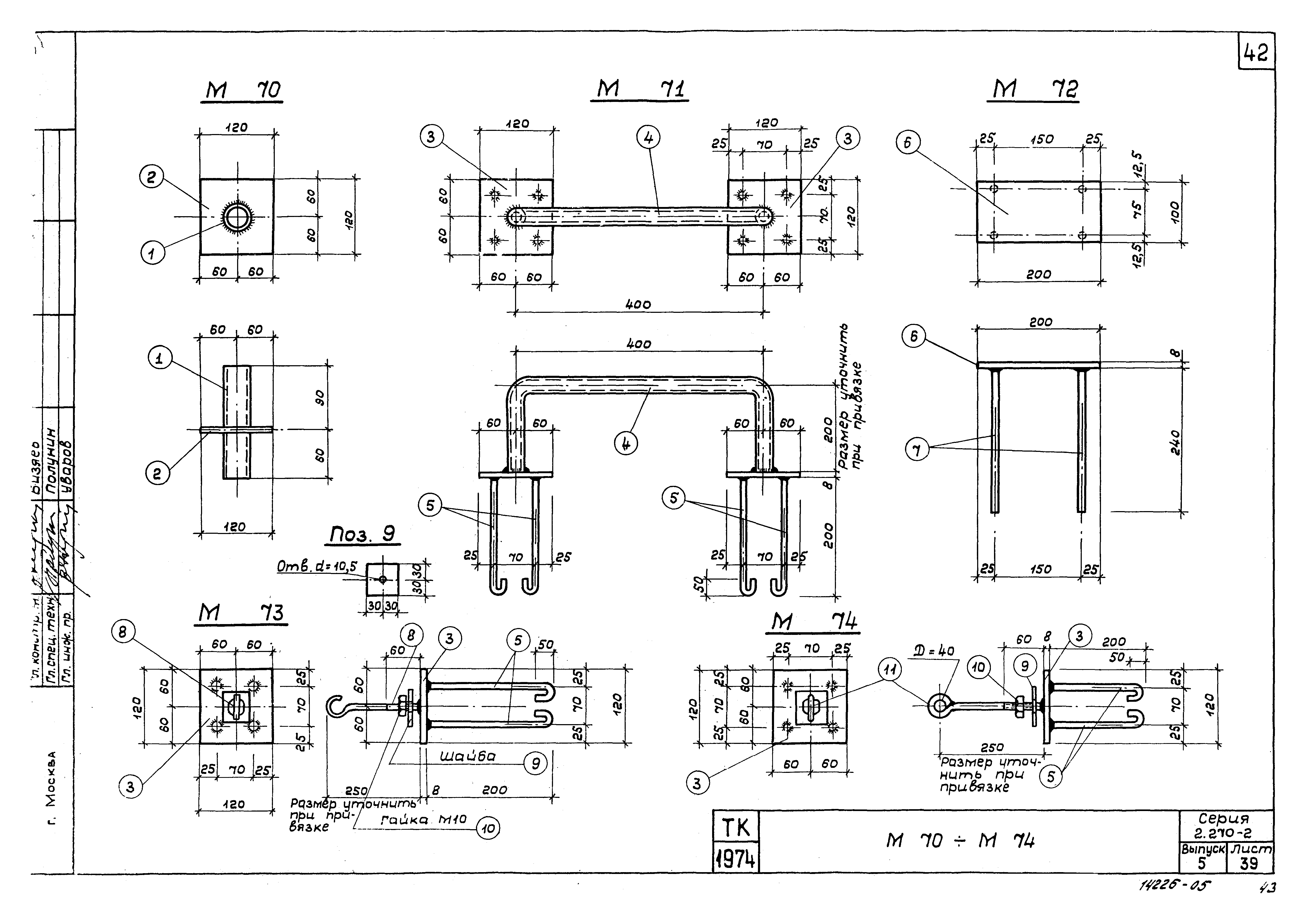 Серия 2.270-2