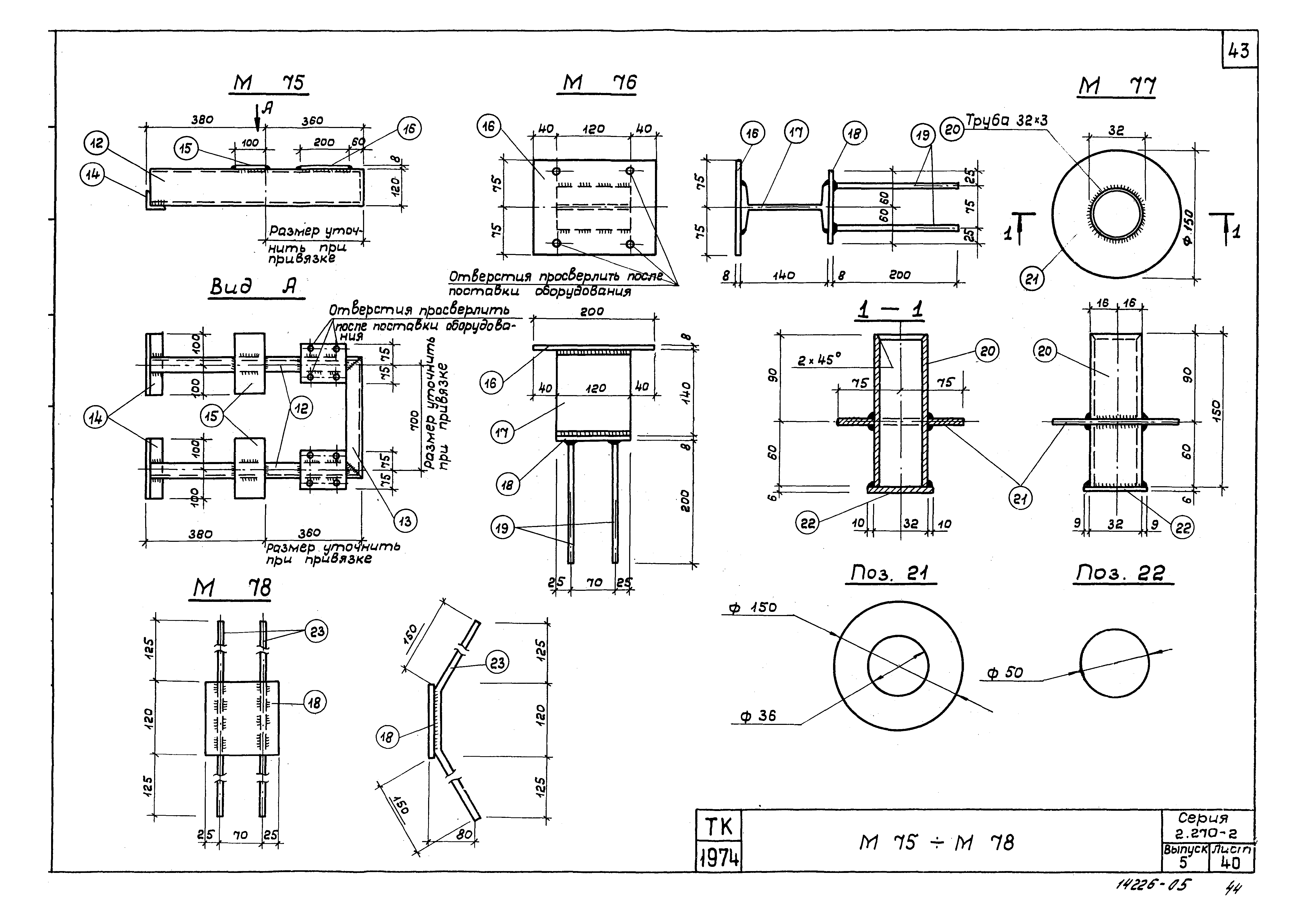 Серия 2.270-2