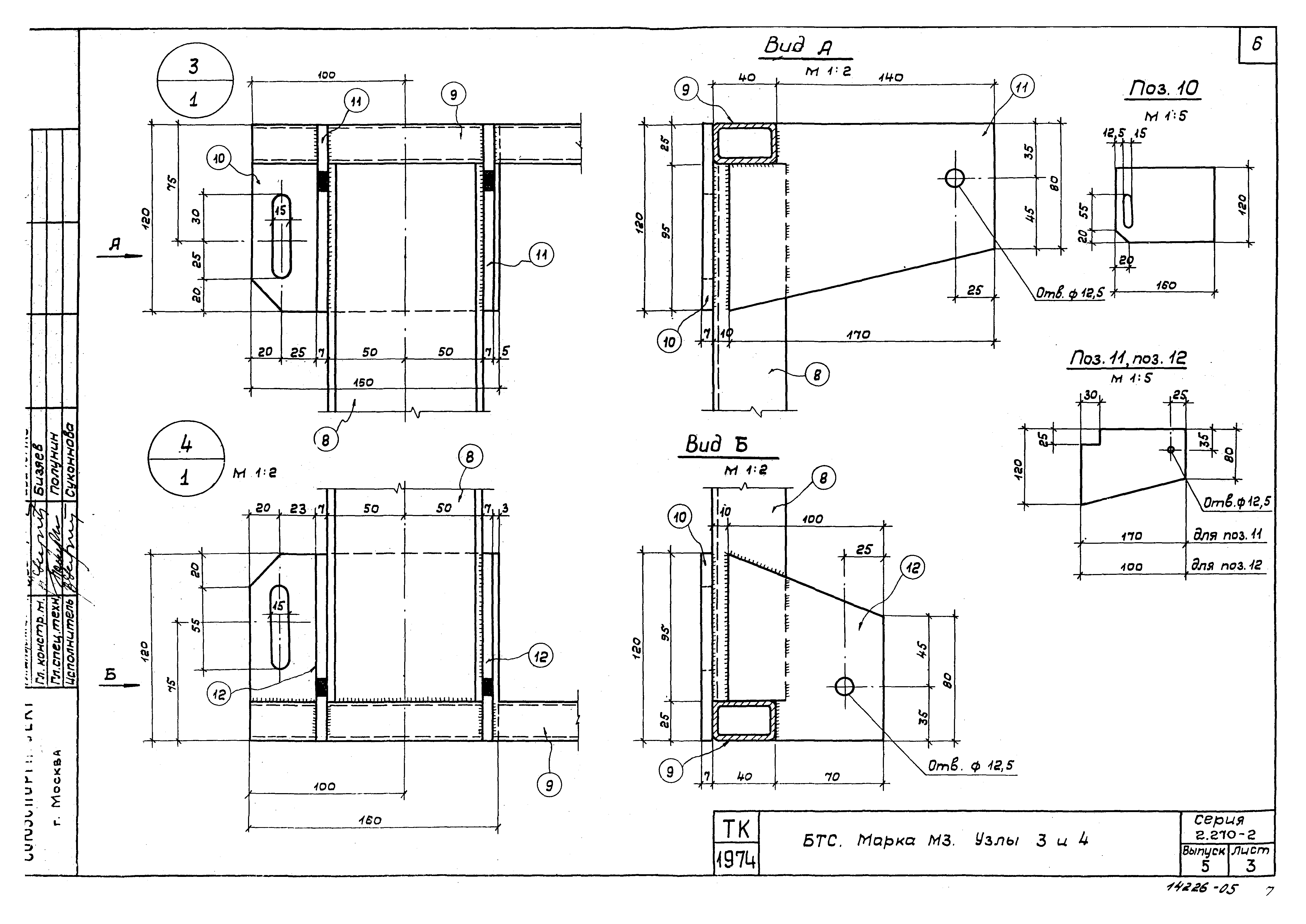 Серия 2.270-2