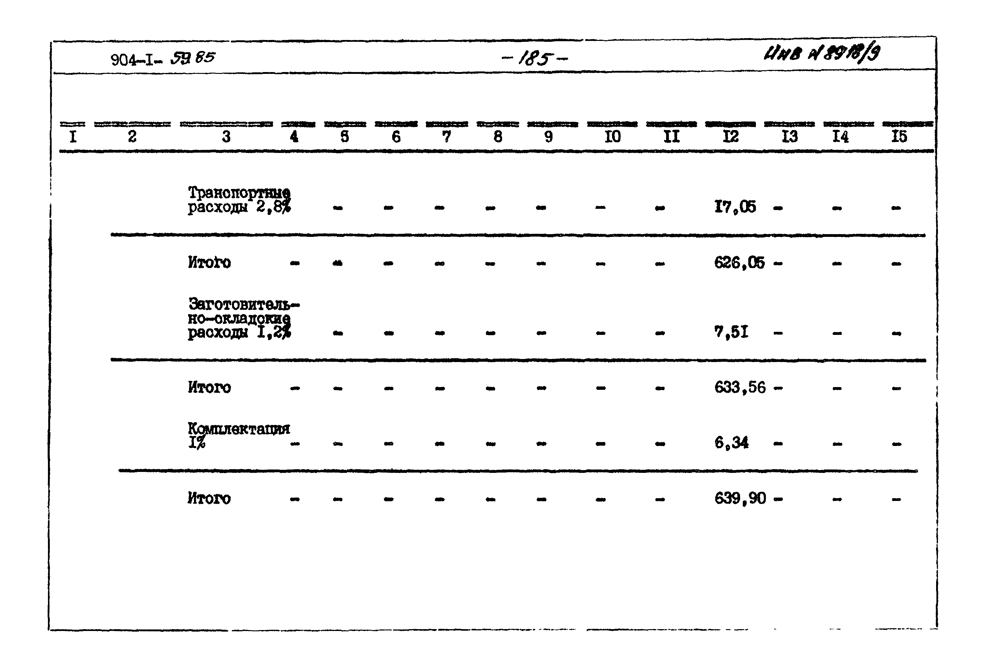 Типовой проект 904-1-59.85