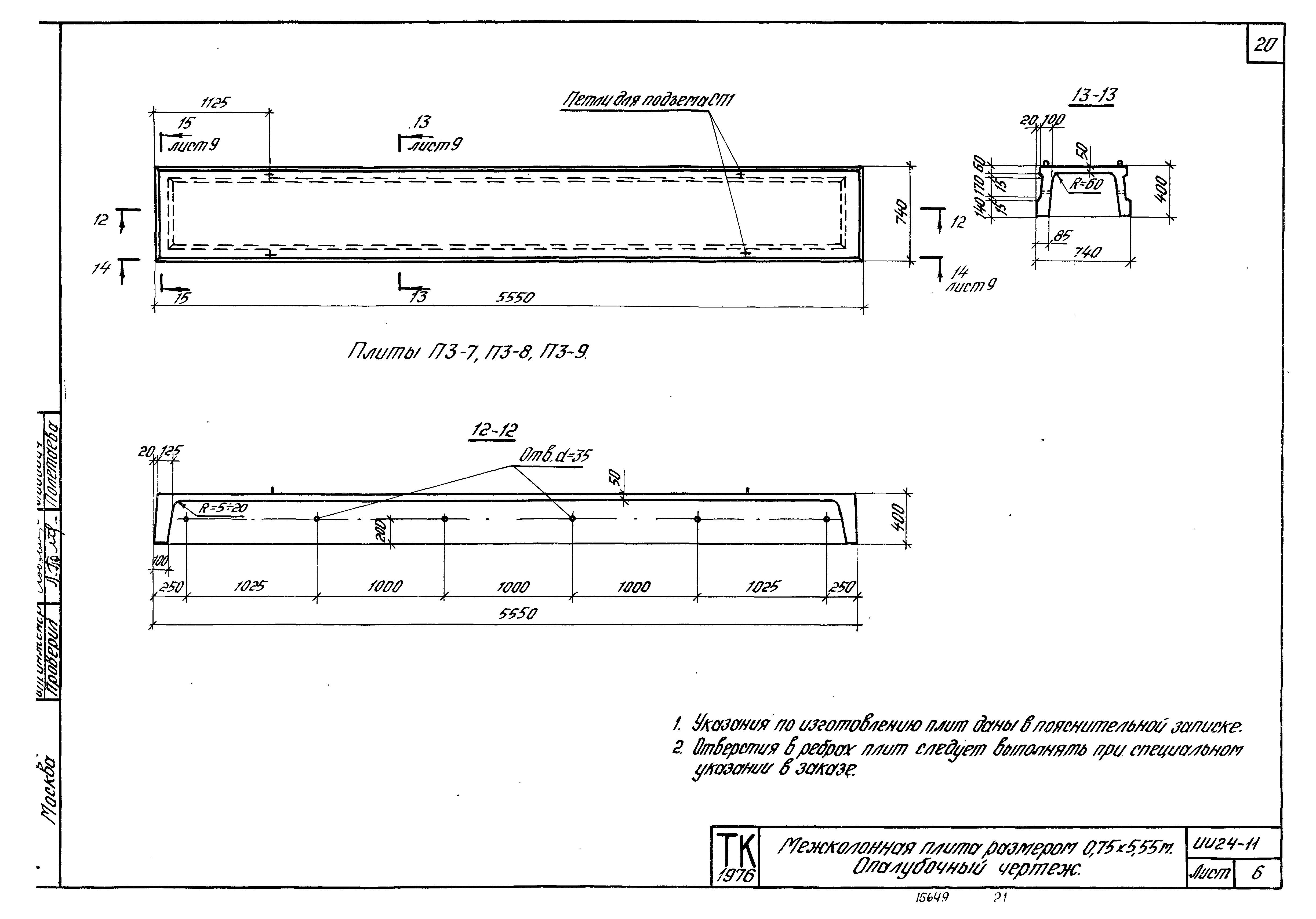 Серия ИИ24-11