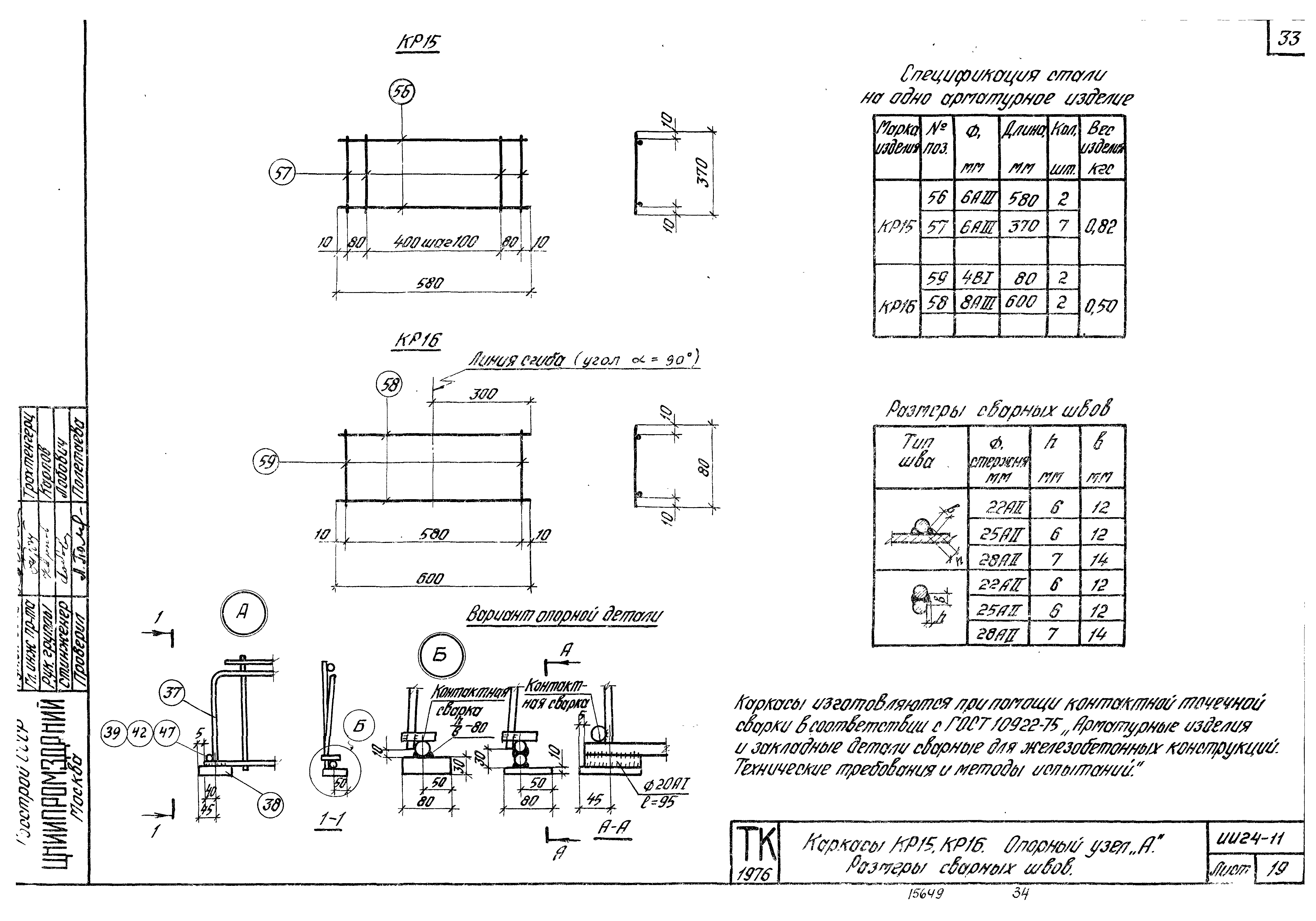 Серия ИИ24-11