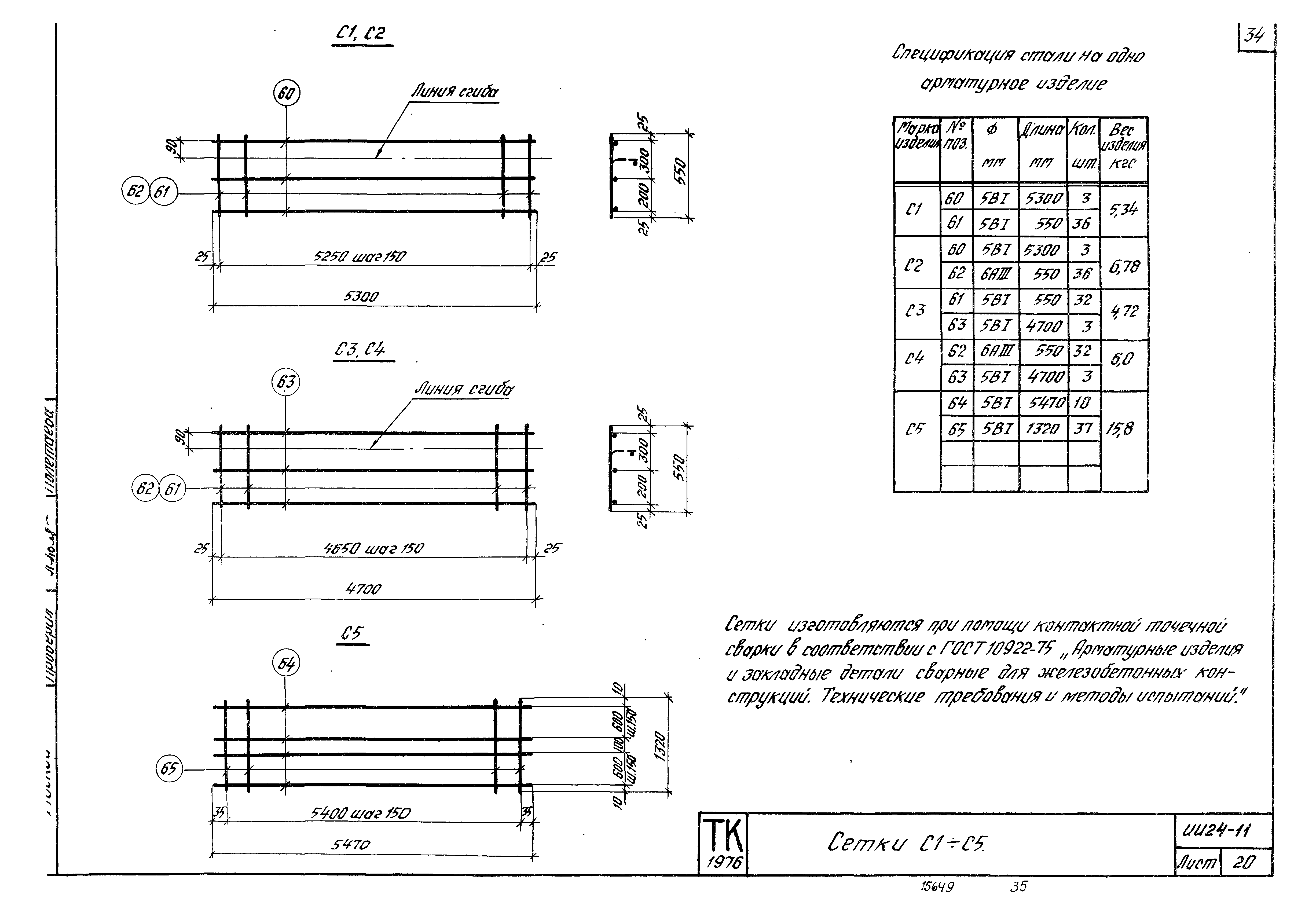 Серия ИИ24-11