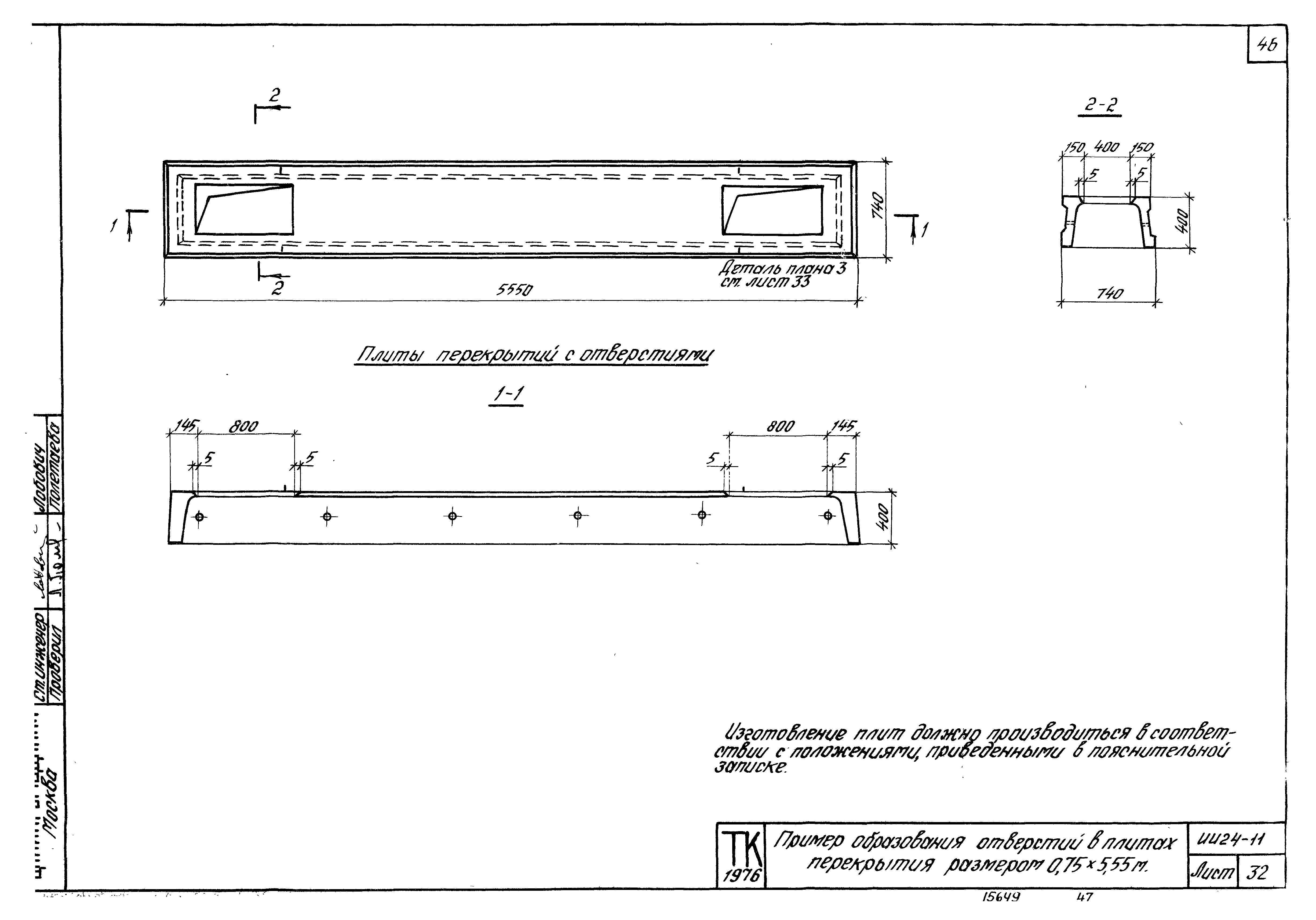 Серия ИИ24-11