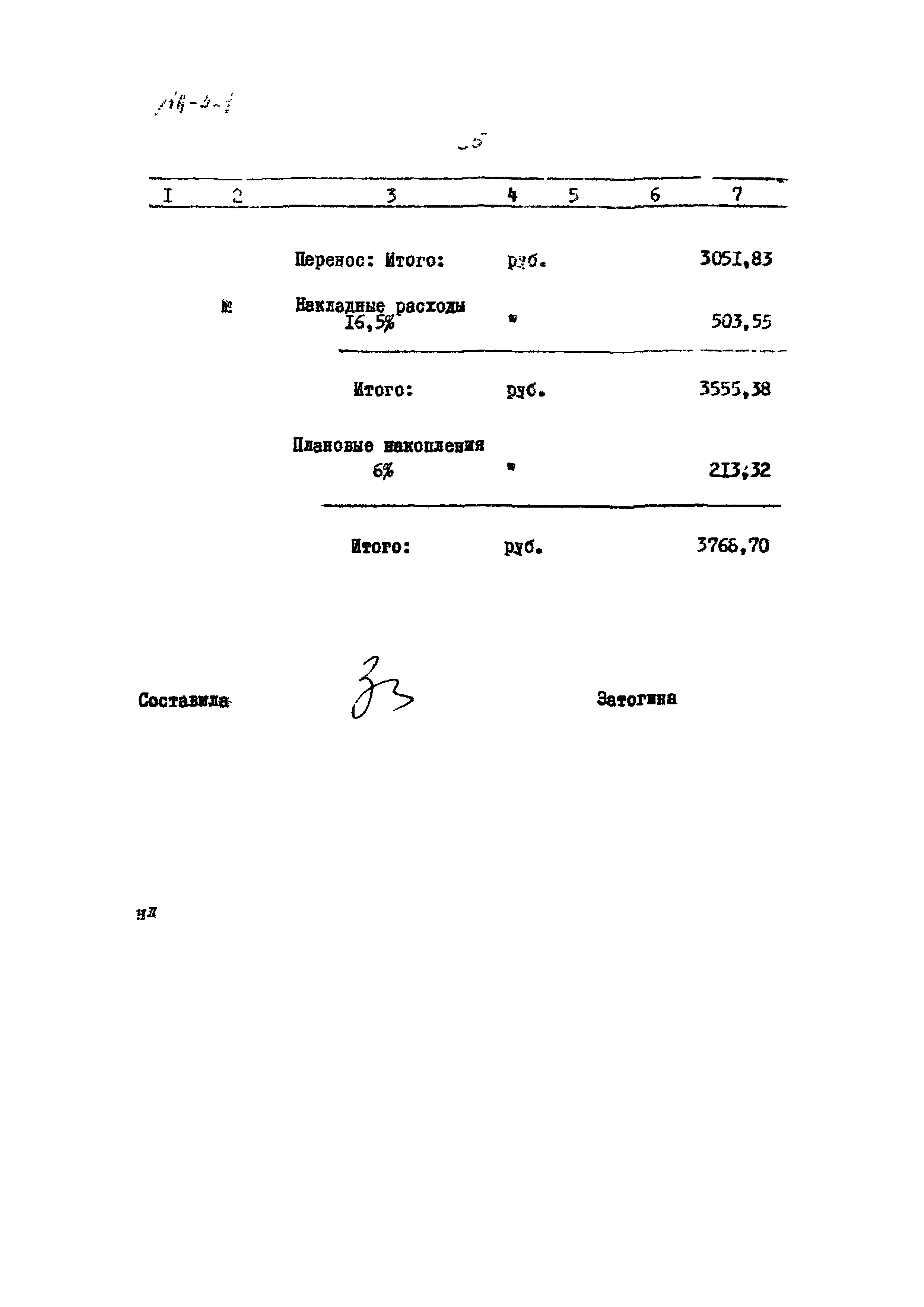 Типовой проект 310-4-1