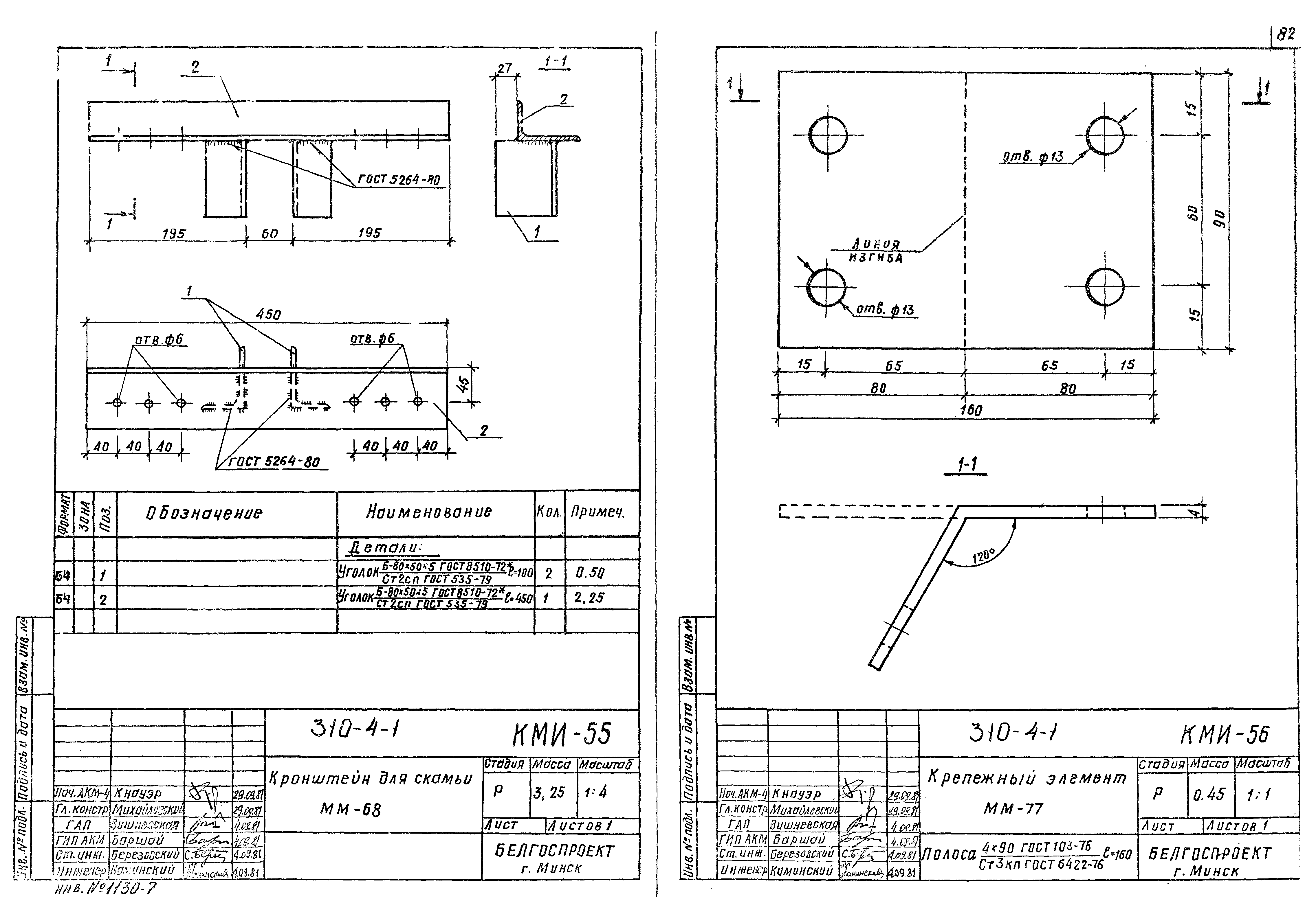 Типовой проект 310-4-1