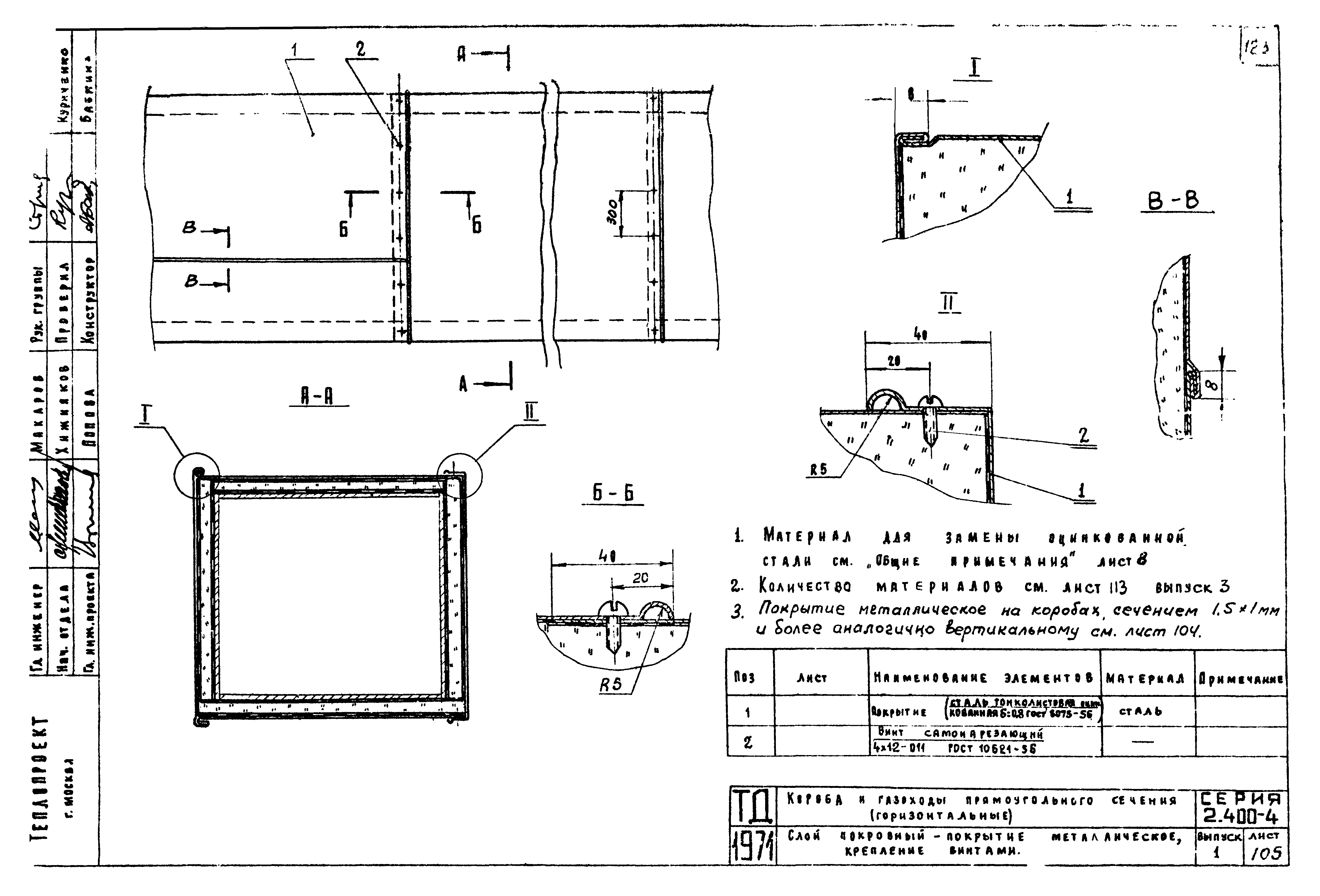 Серия 2.400-4