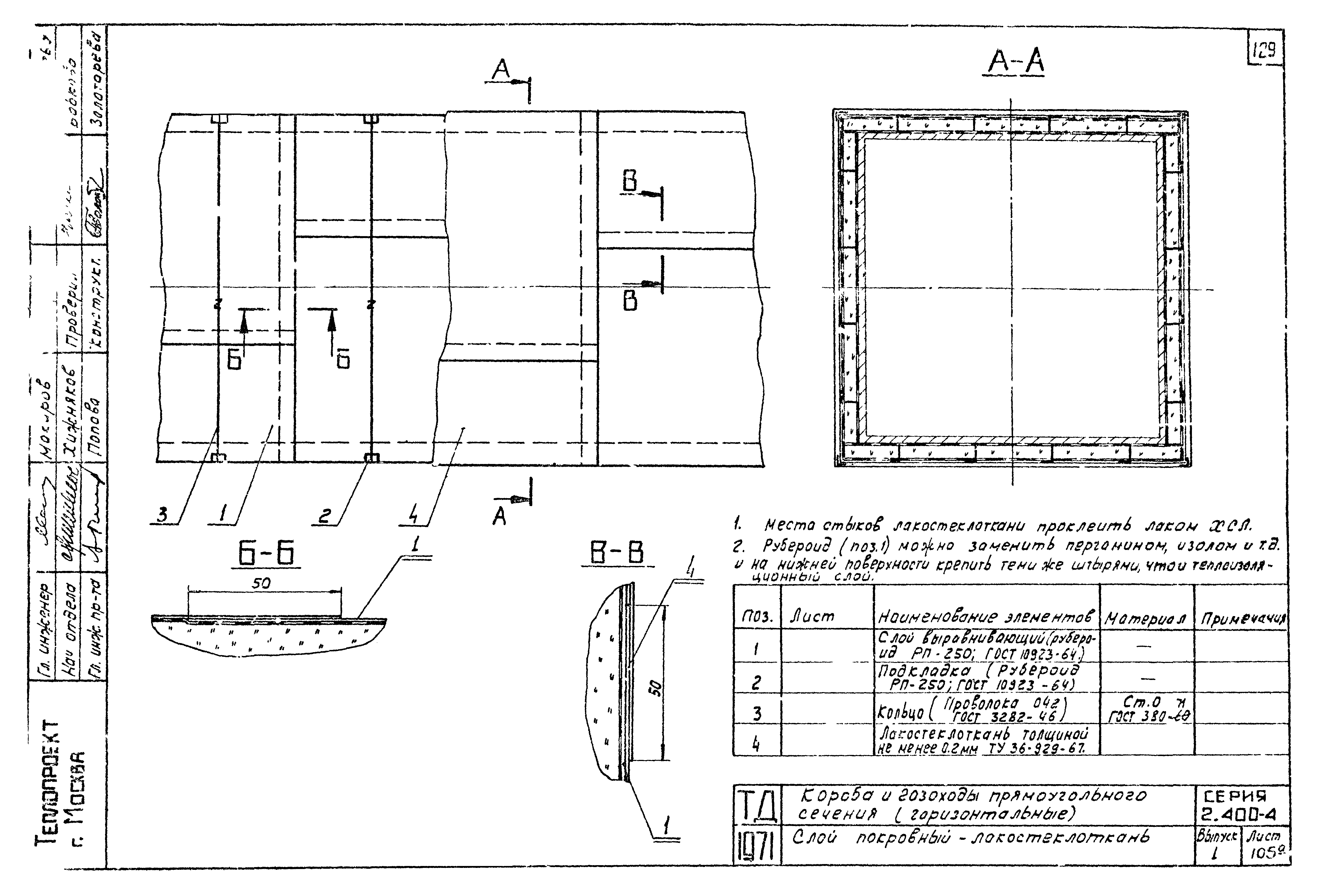 Серия 2.400-4