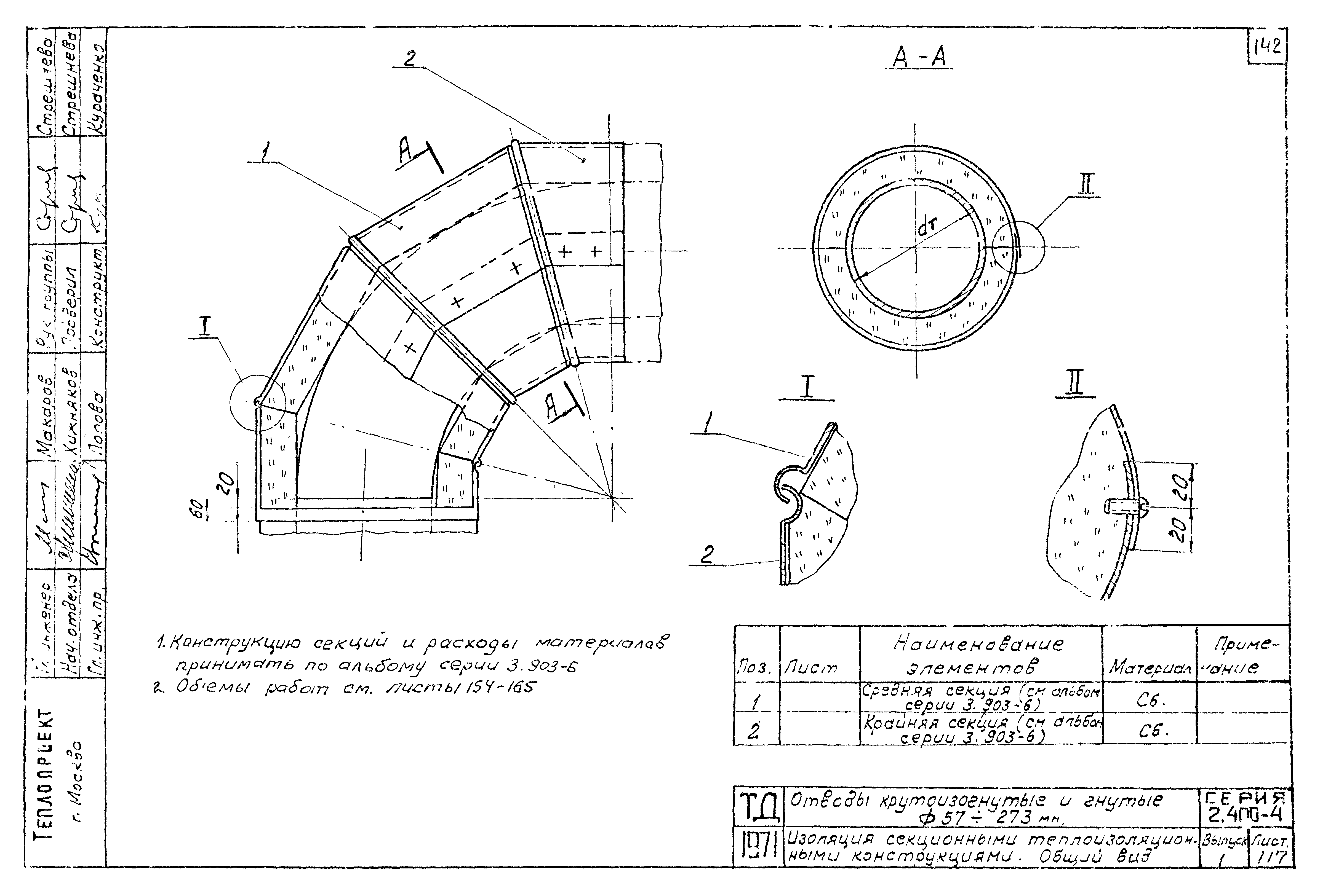 Серия 2.400-4