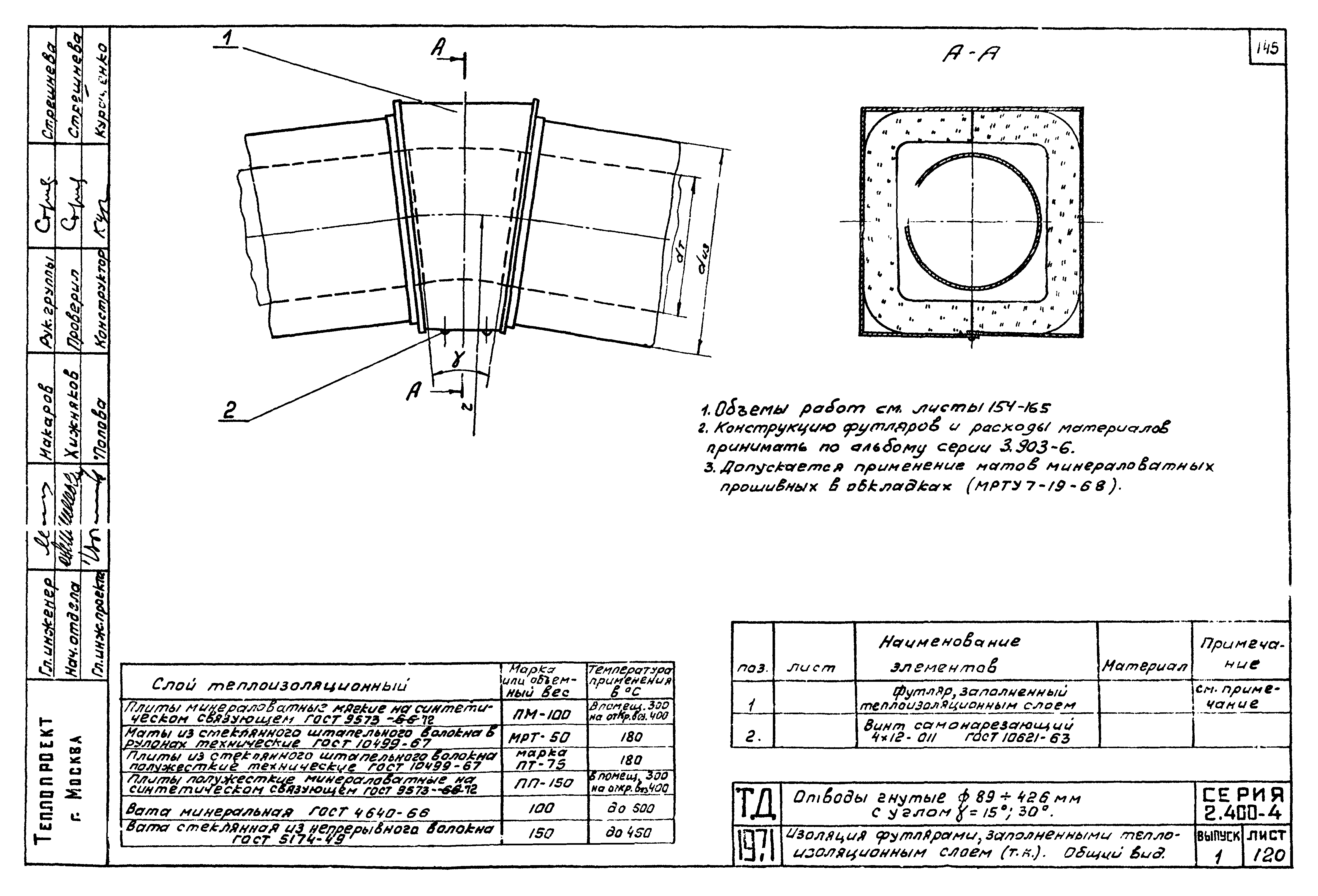 Серия 2.400-4