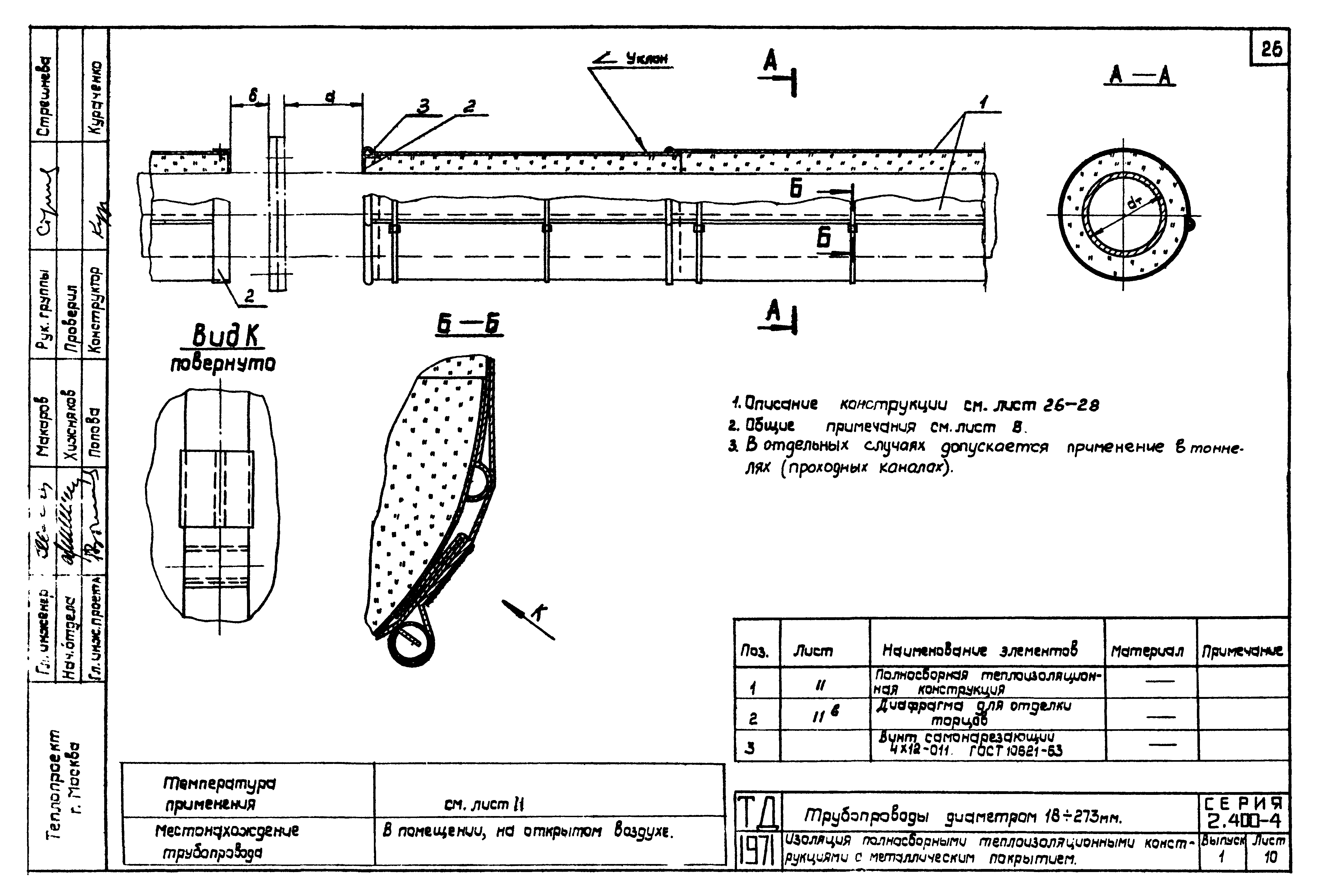 Серия 2.400-4