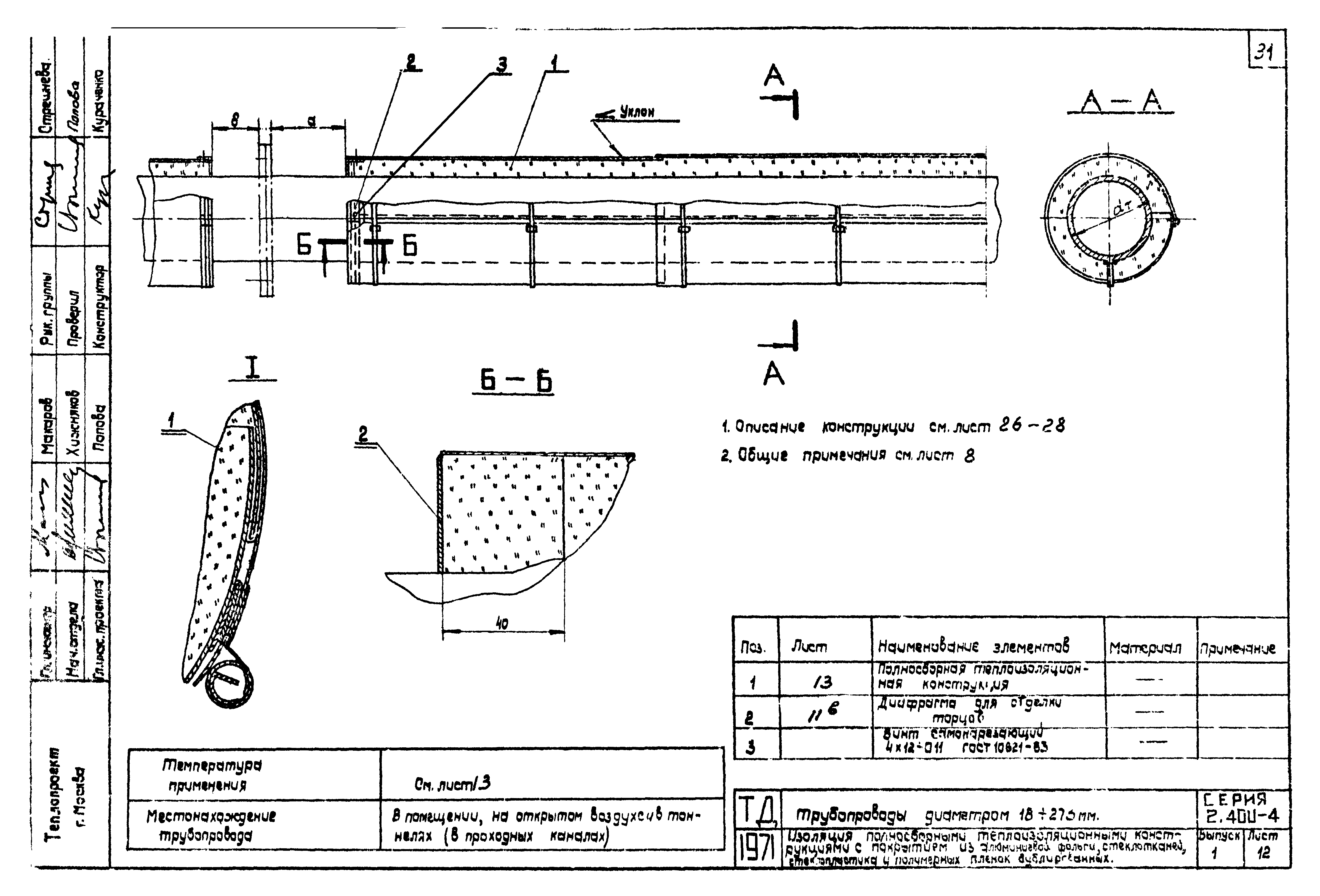 Серия 2.400-4