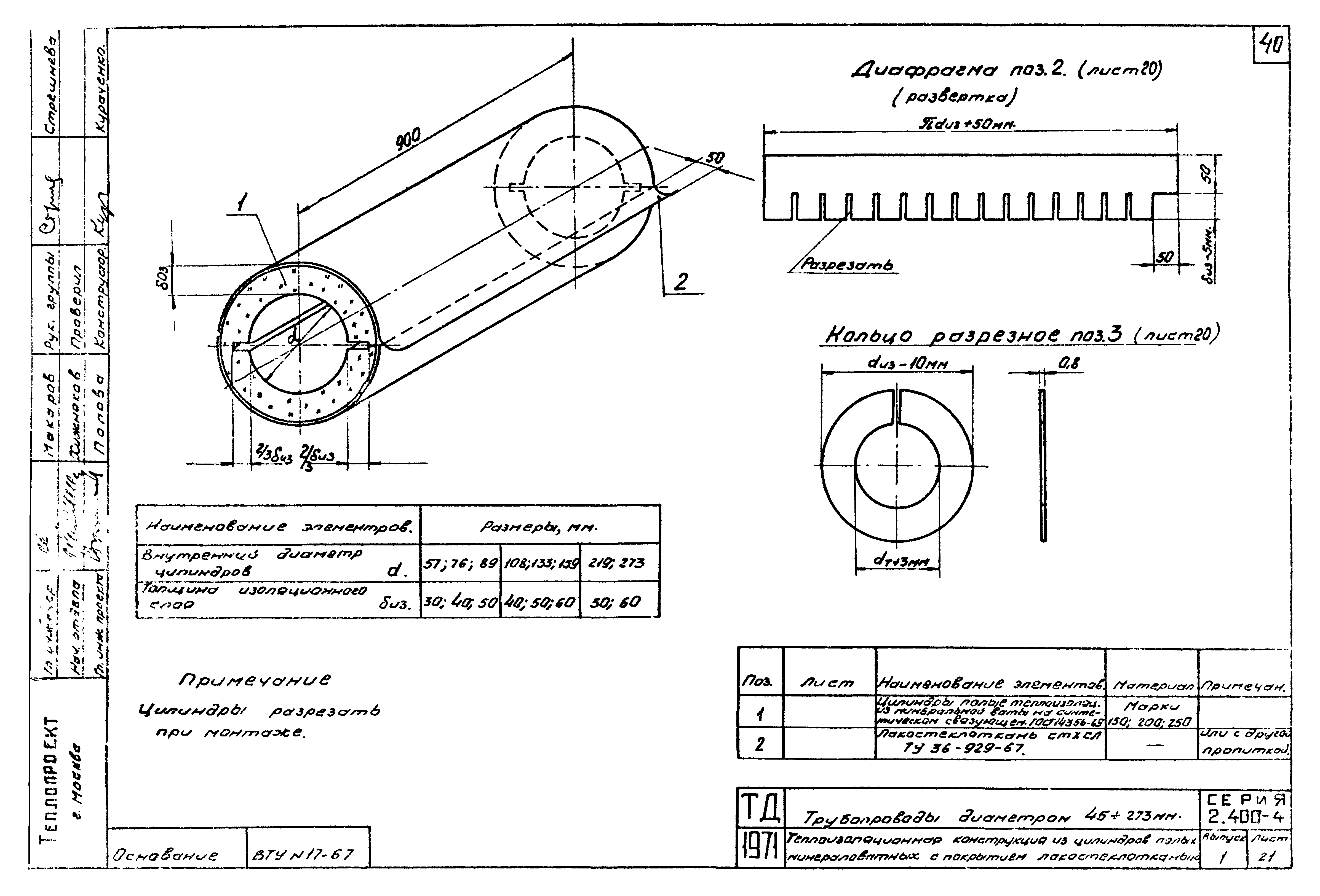 Серия 2.400-4