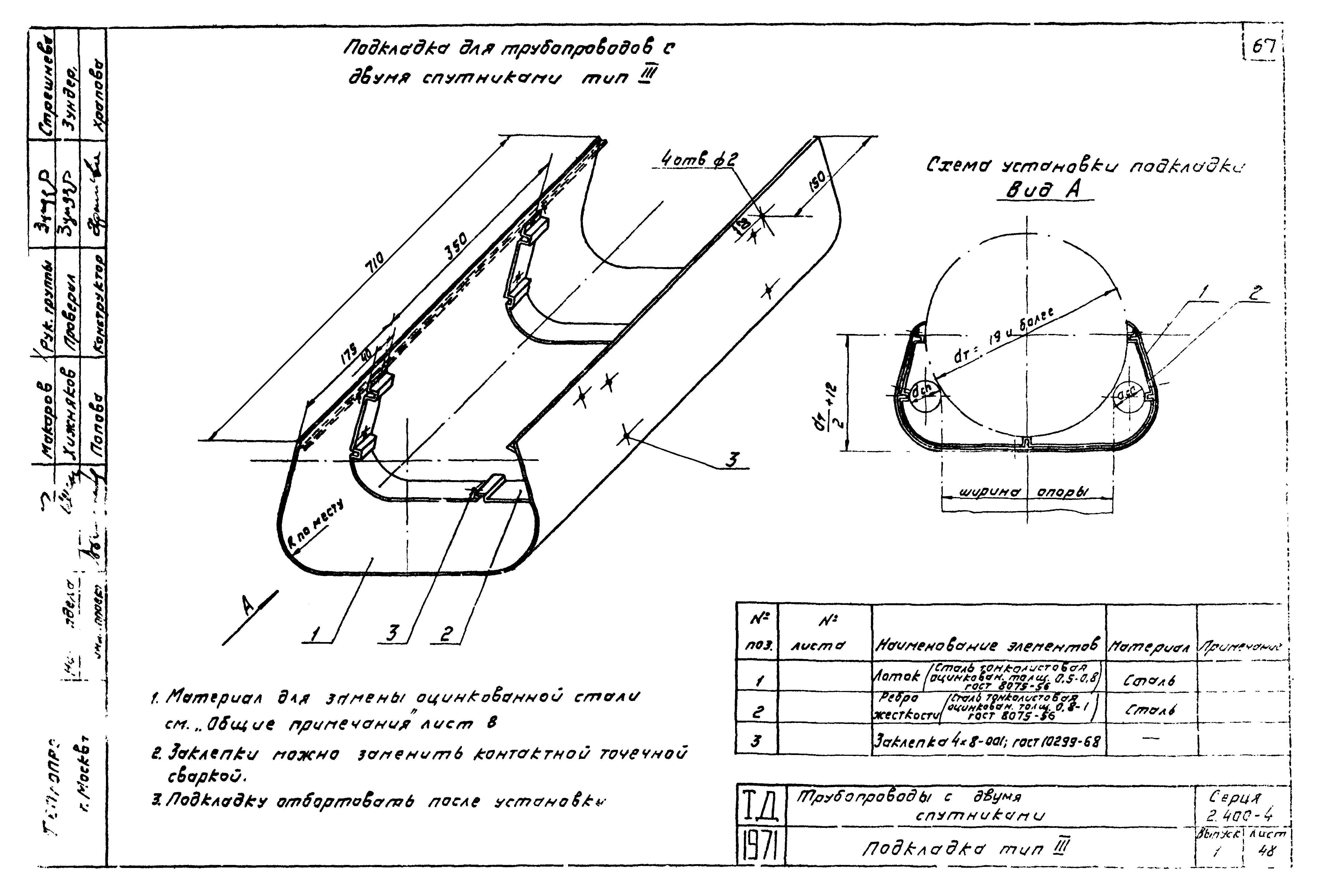 Серия 2.400-4