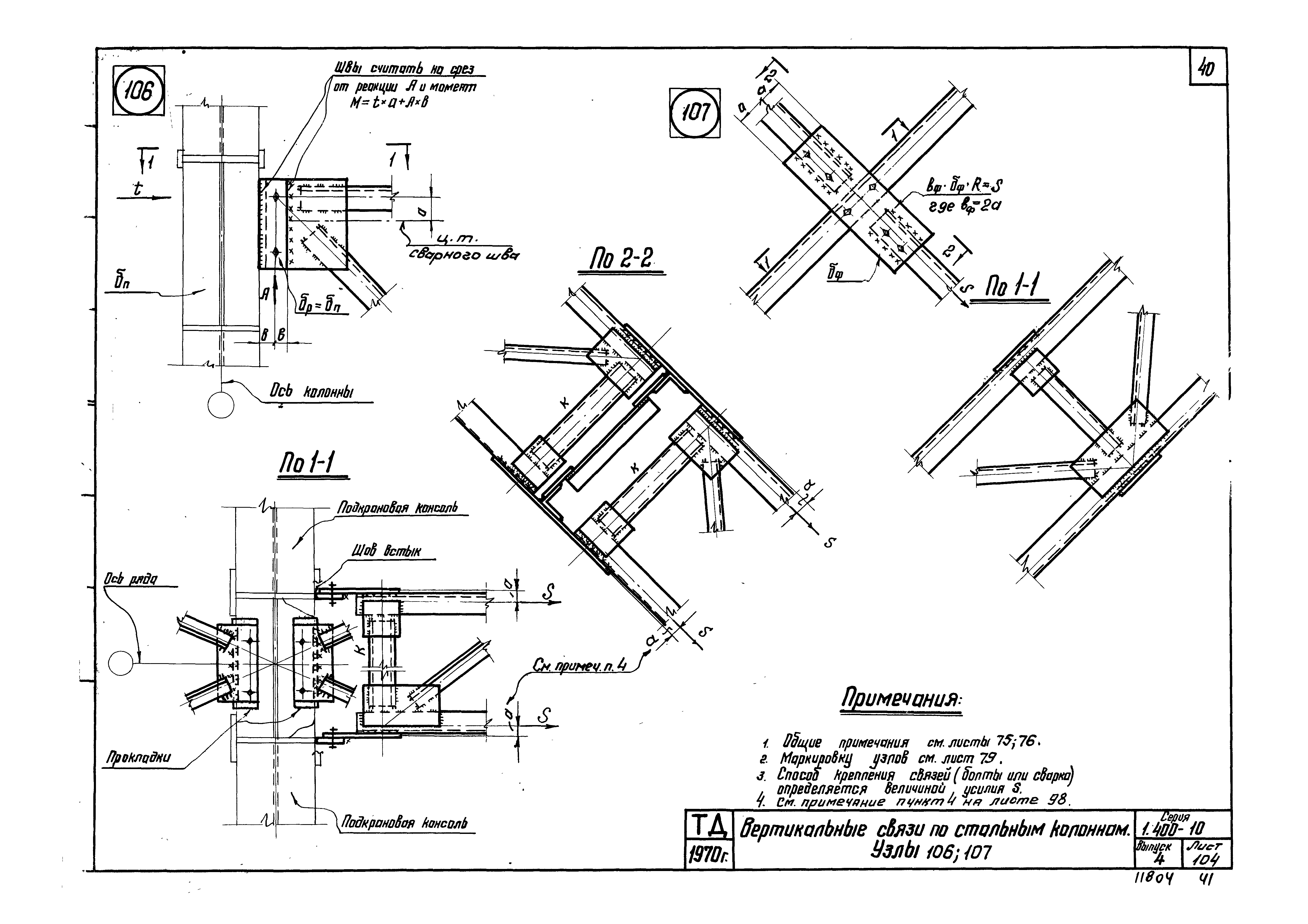 Серия 1.400-10