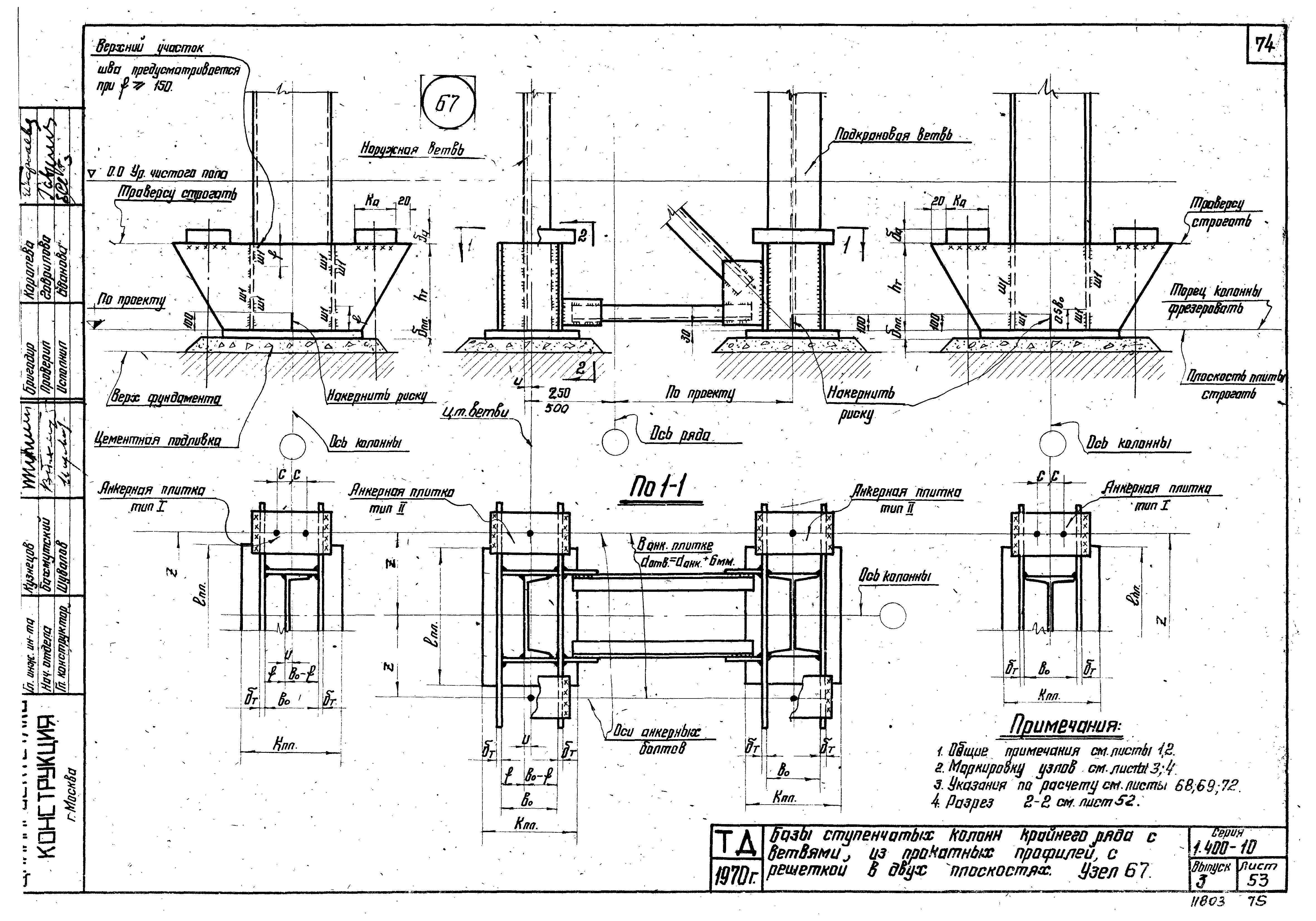 Серия 1.400-10