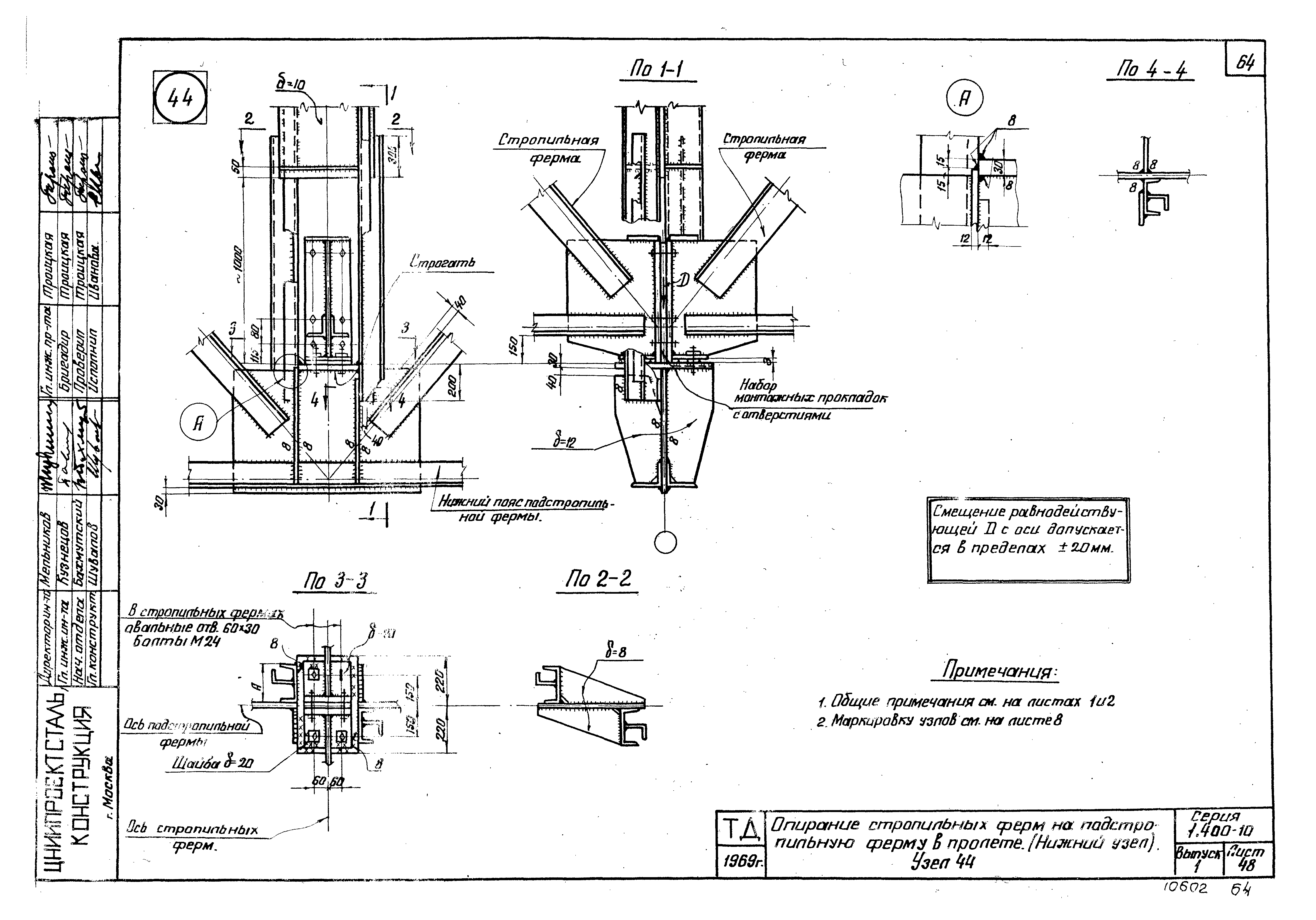 Серия 1.400-10